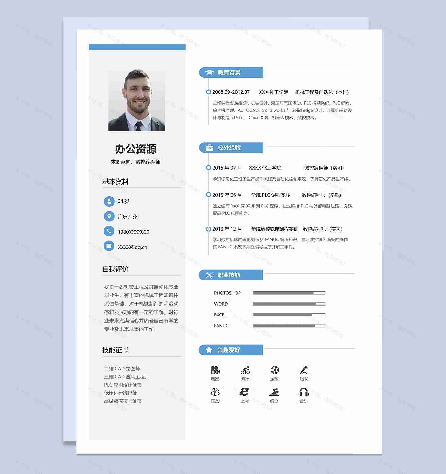 简约大气数控编程师相关工作个人应聘求职简历Word模板-1