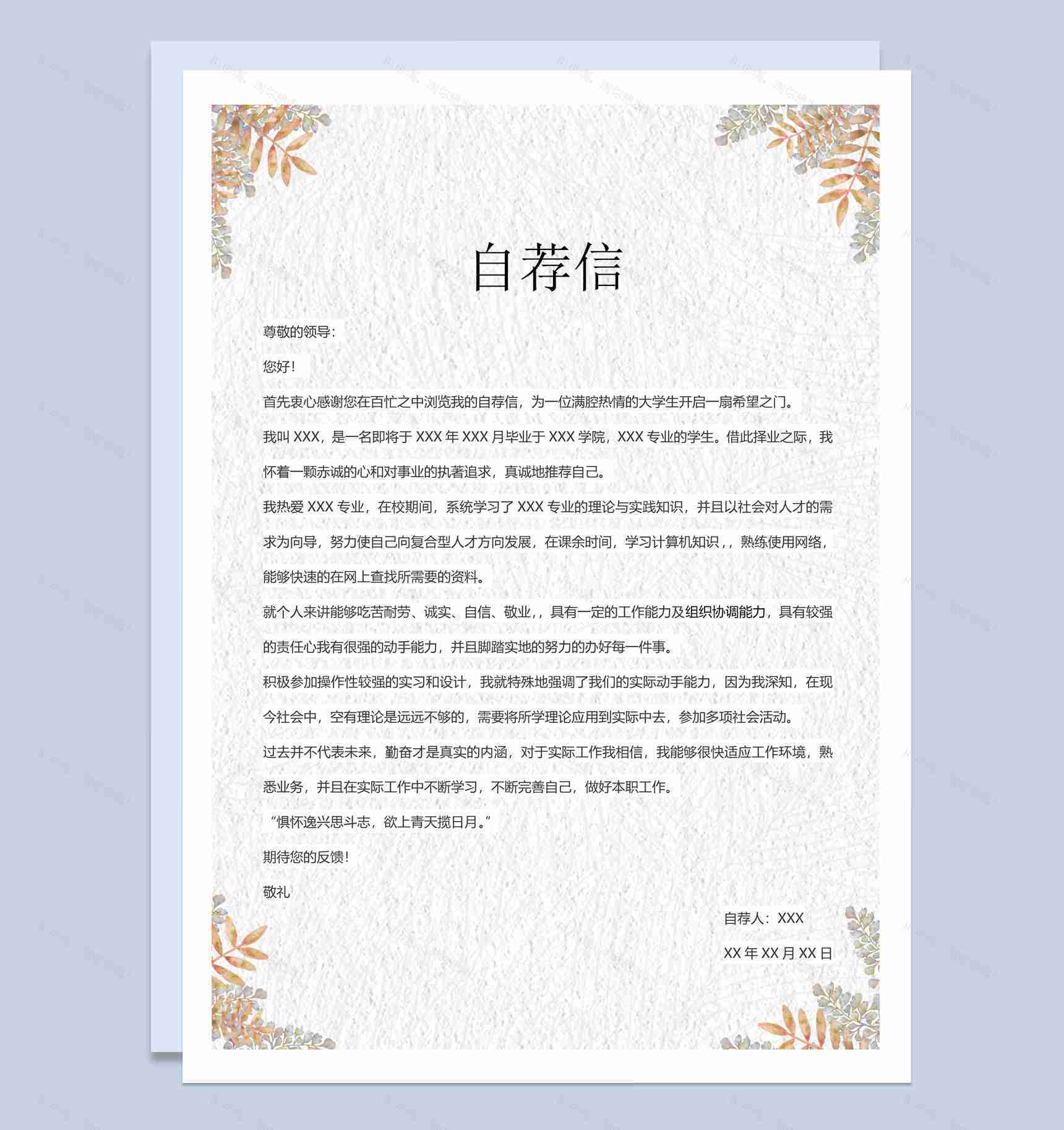 灰色微粒体风格服装设计师个人求职简历套装Word模板-2