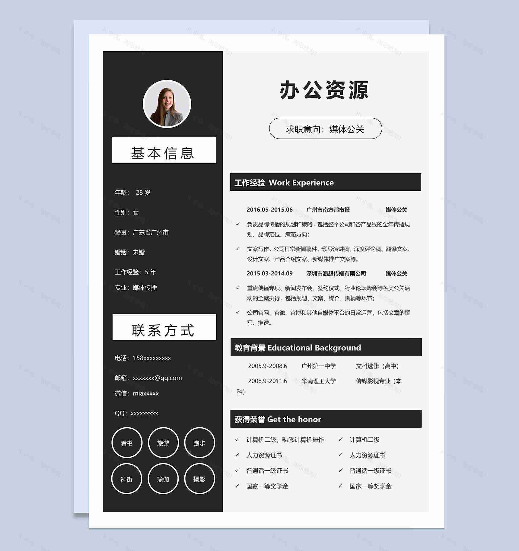 简约通用黑色pr媒体公关求职简历Word模板-1