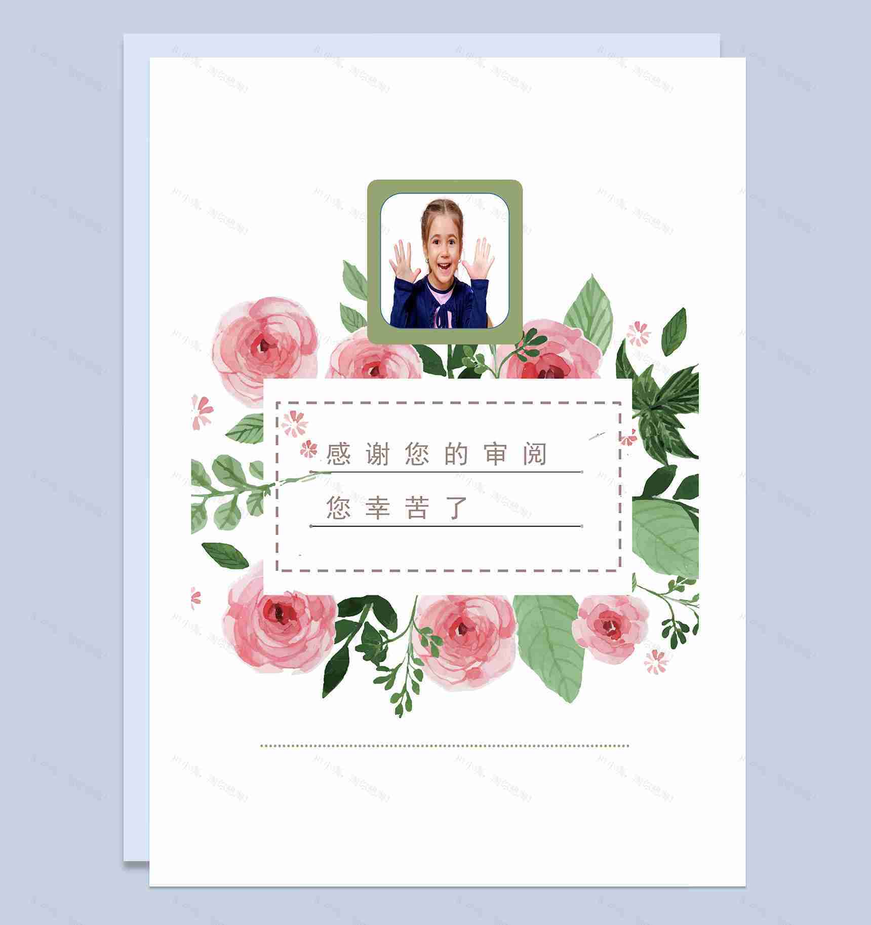 小升初学生简历班主任推荐信Word模板-3