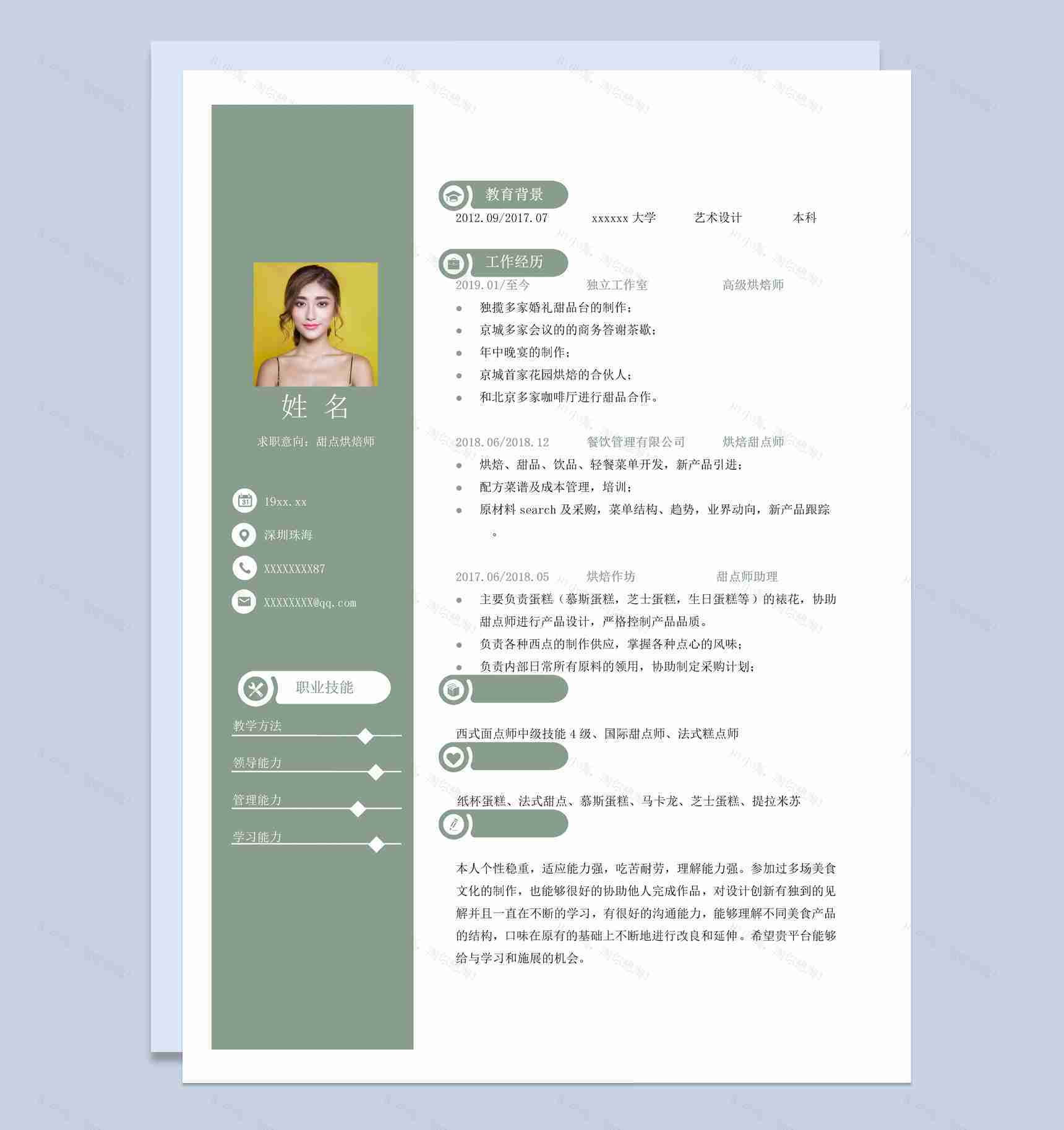 简约风格甜点烘焙师个人求职简历Word模板-1
