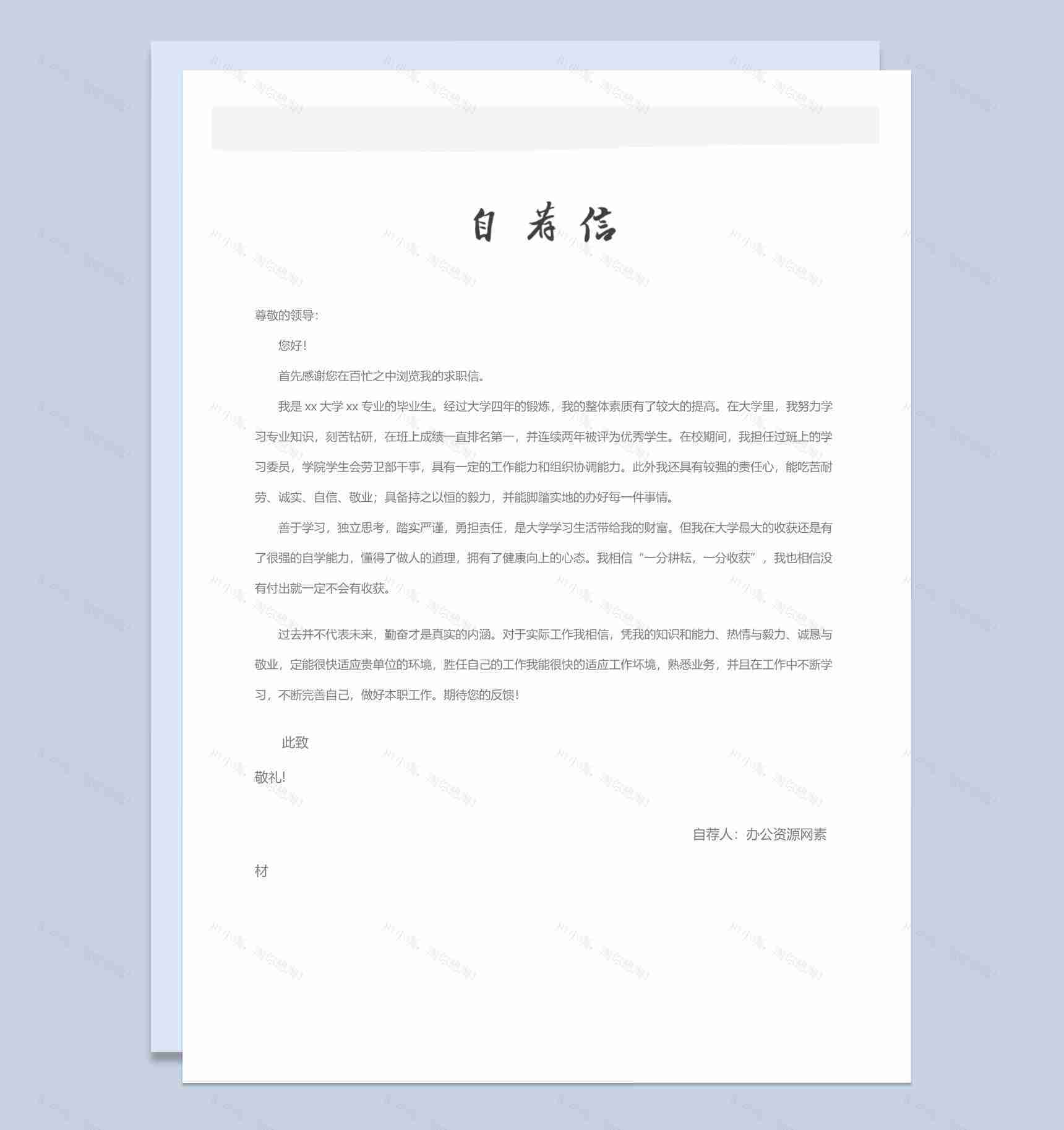 绿色简洁风格产品运营个人求职简历Word模板-2