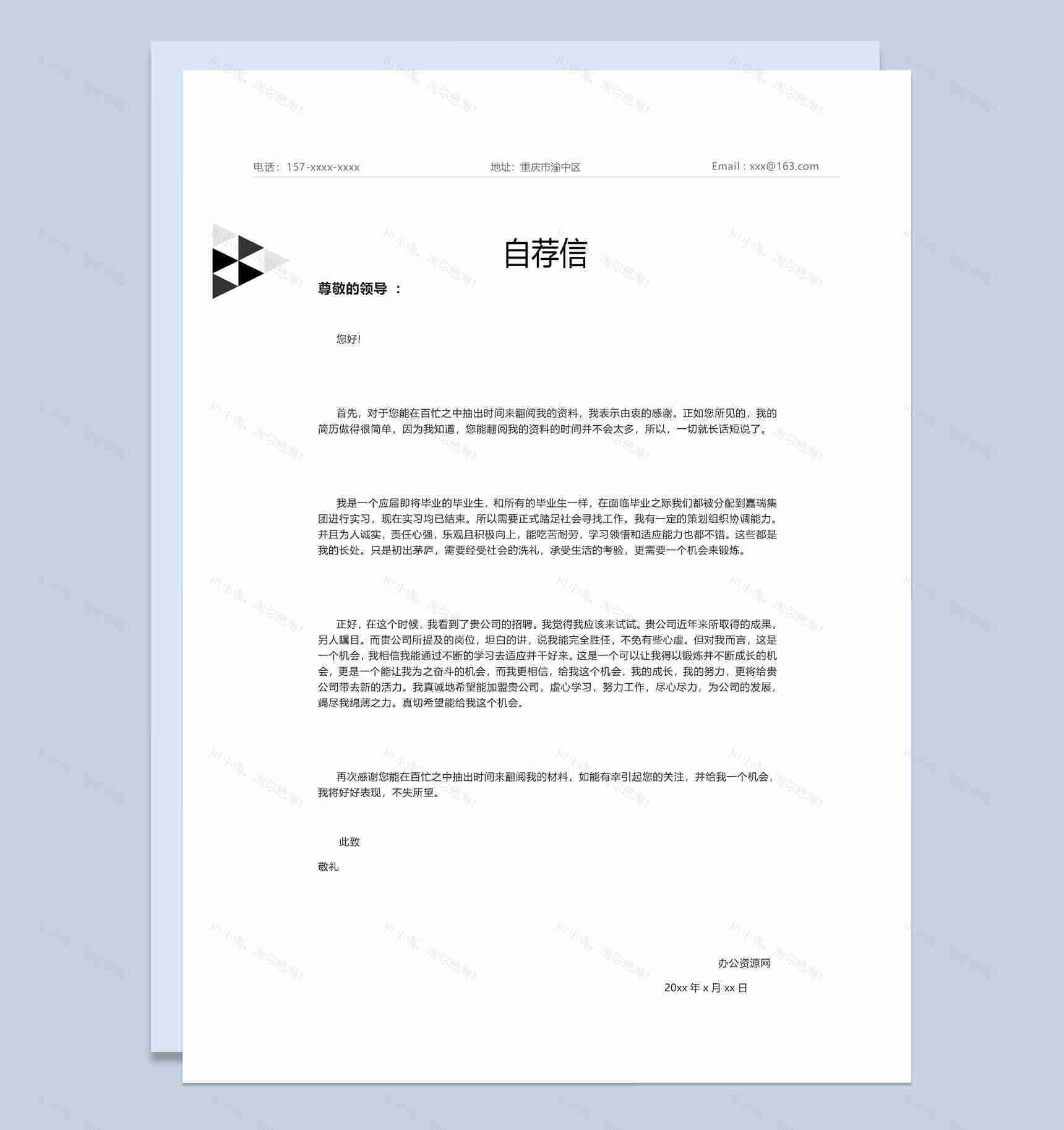 白色商务风格平面设计师个人求职简历套装Word模板-2