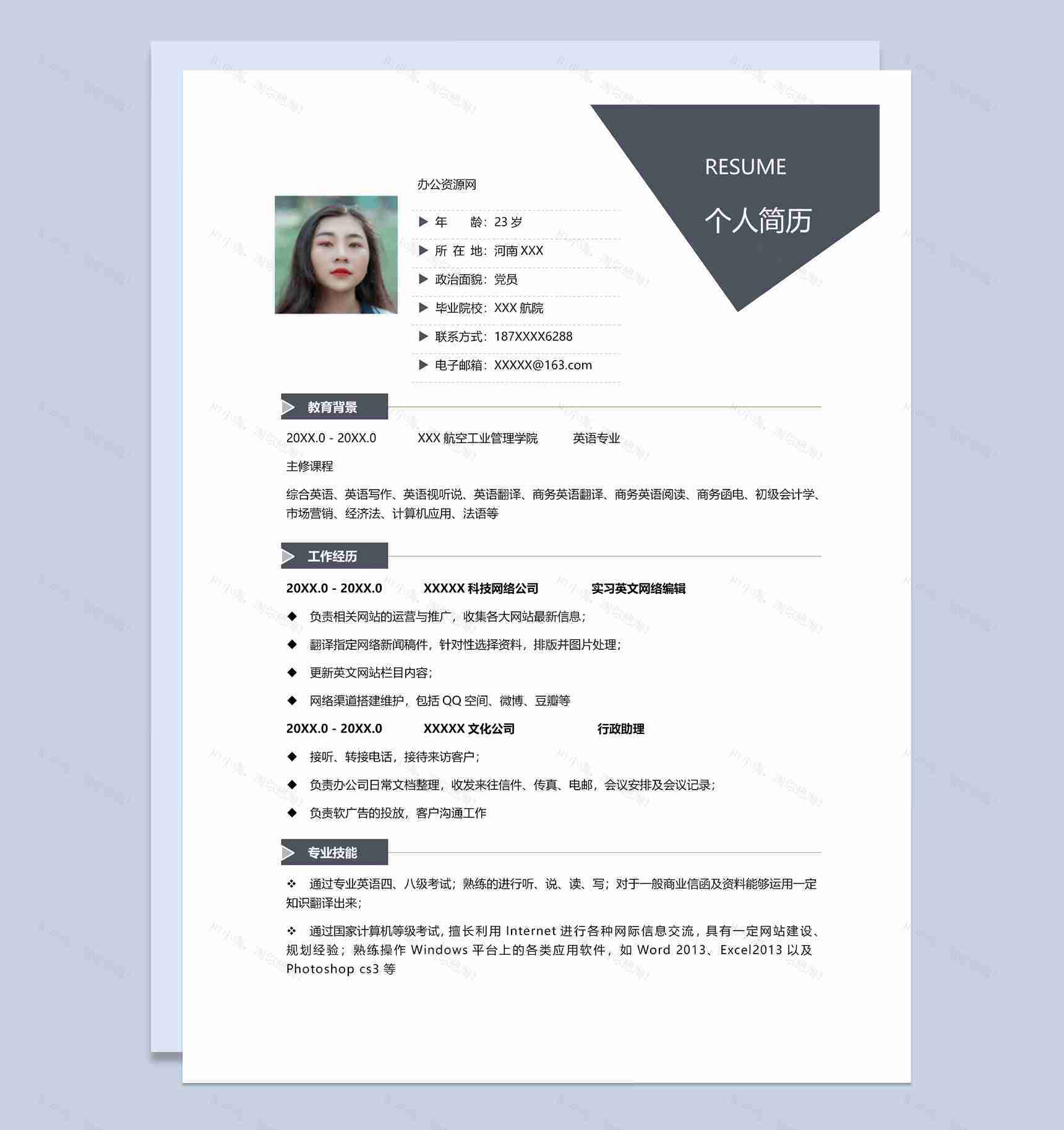 黑色商务风格英语专业个人求职简历Word模板-1