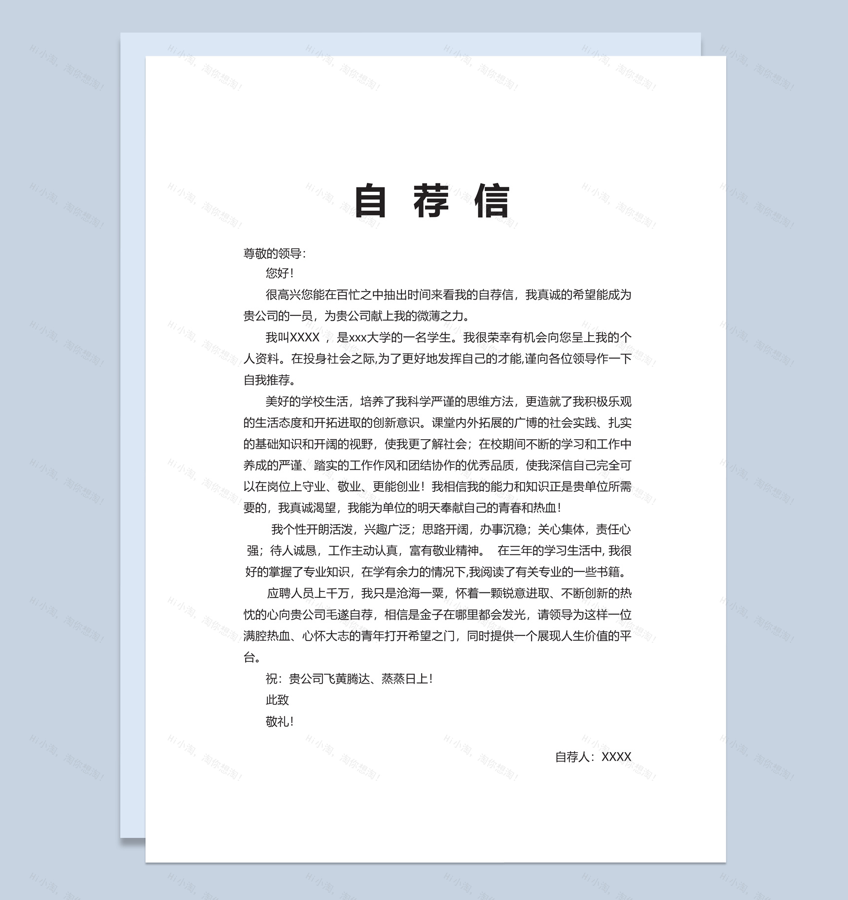 白色商务风格IOS工程师个人求职简历套装Word模板-2