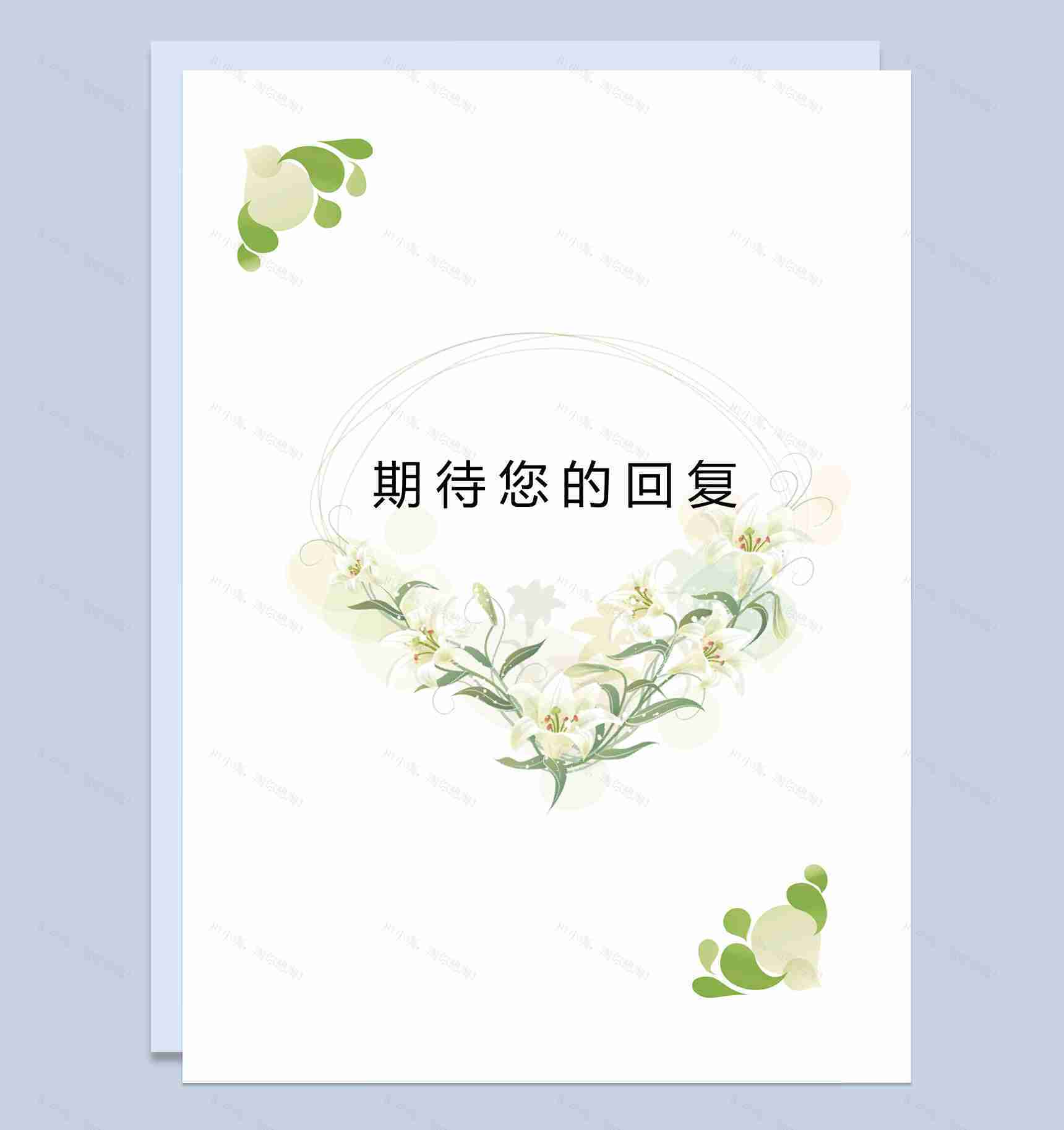 小清新简历封面求职通用个人简历自荐信Word模板-4