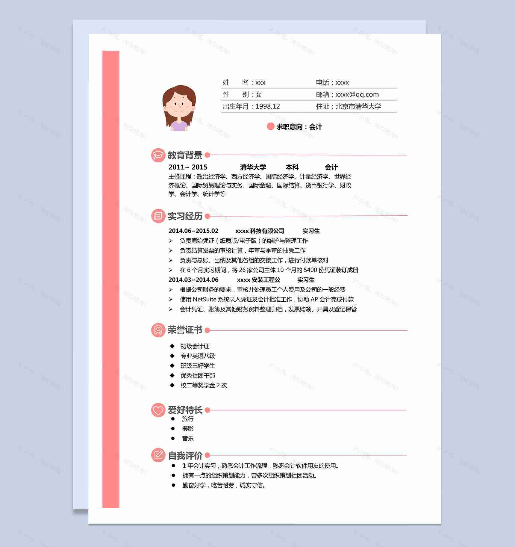 清新时尚粉色花朵会计求职简历Word模板-1