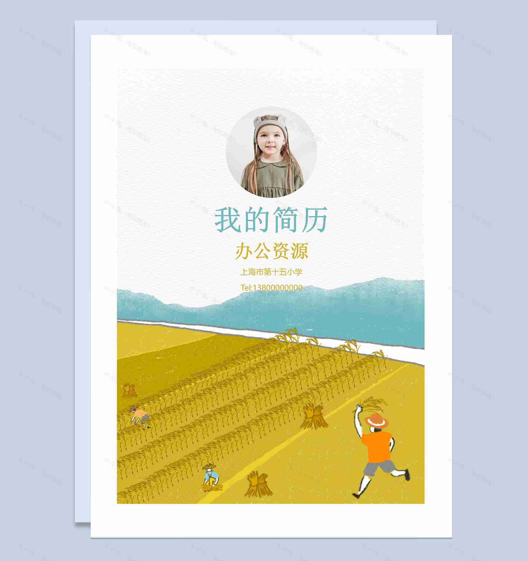 创意手绘简历封面小升初通用学生个人简历自荐信Word模板-1