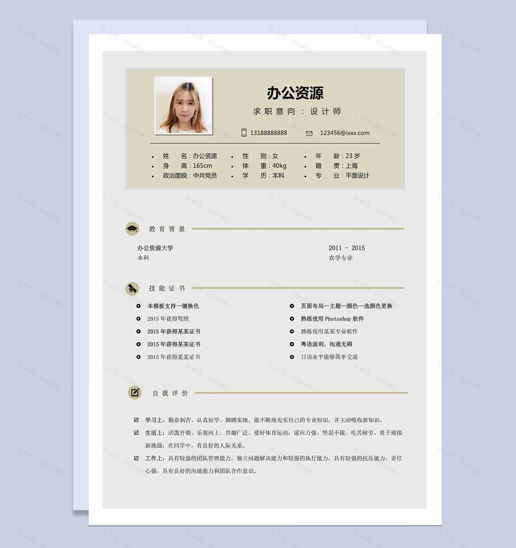 灰色求职设计师竞聘Word简历模板-1