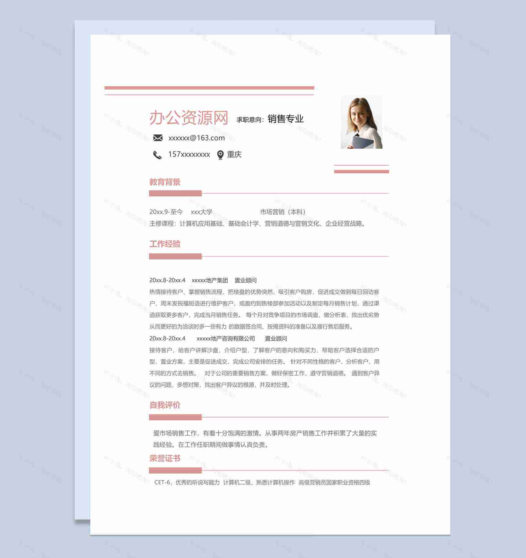 白色简约风格销售专业个人求职简历Word模板-1