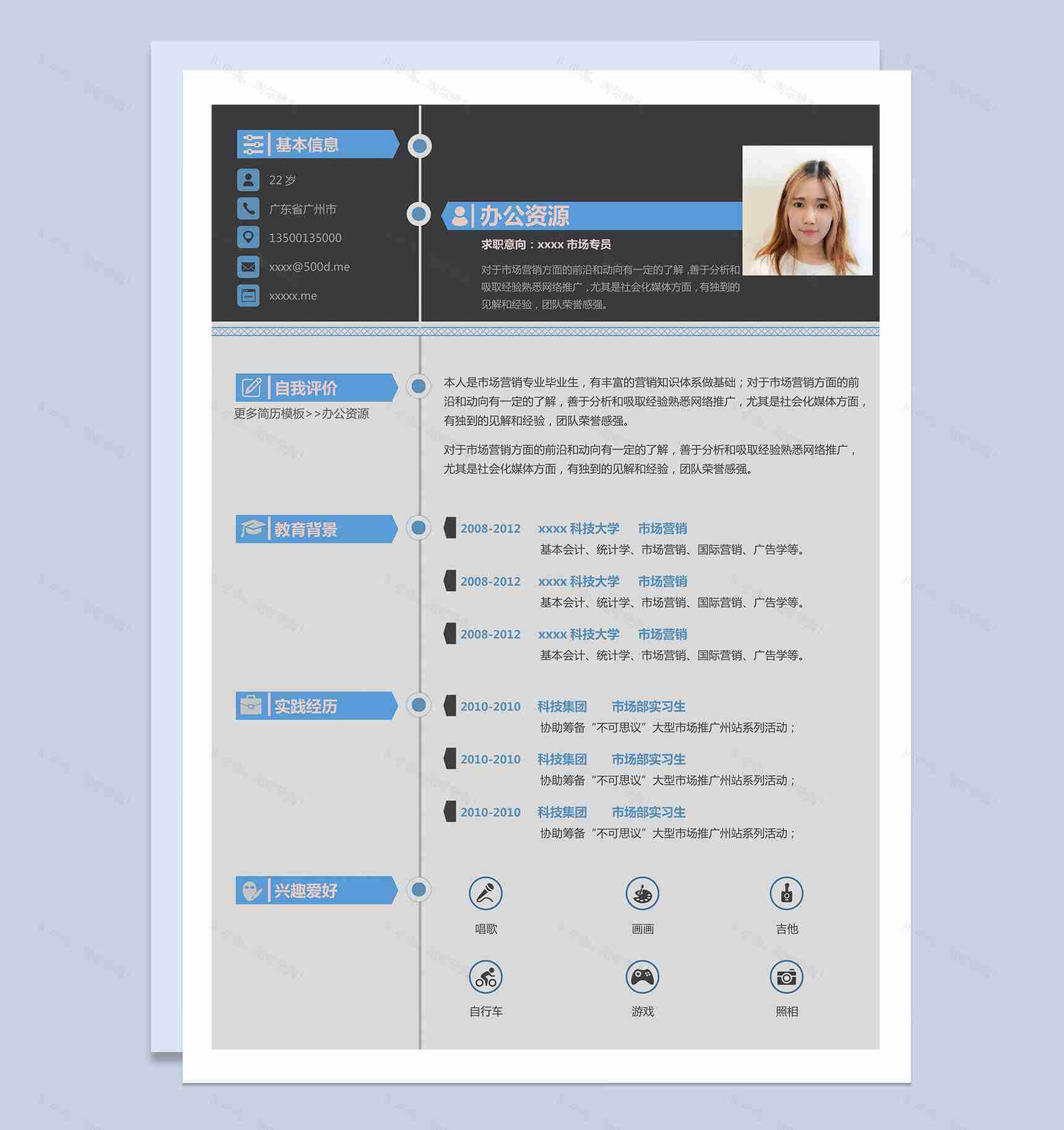 黑灰色简约蓝色线条市场专员求职Word模板-1