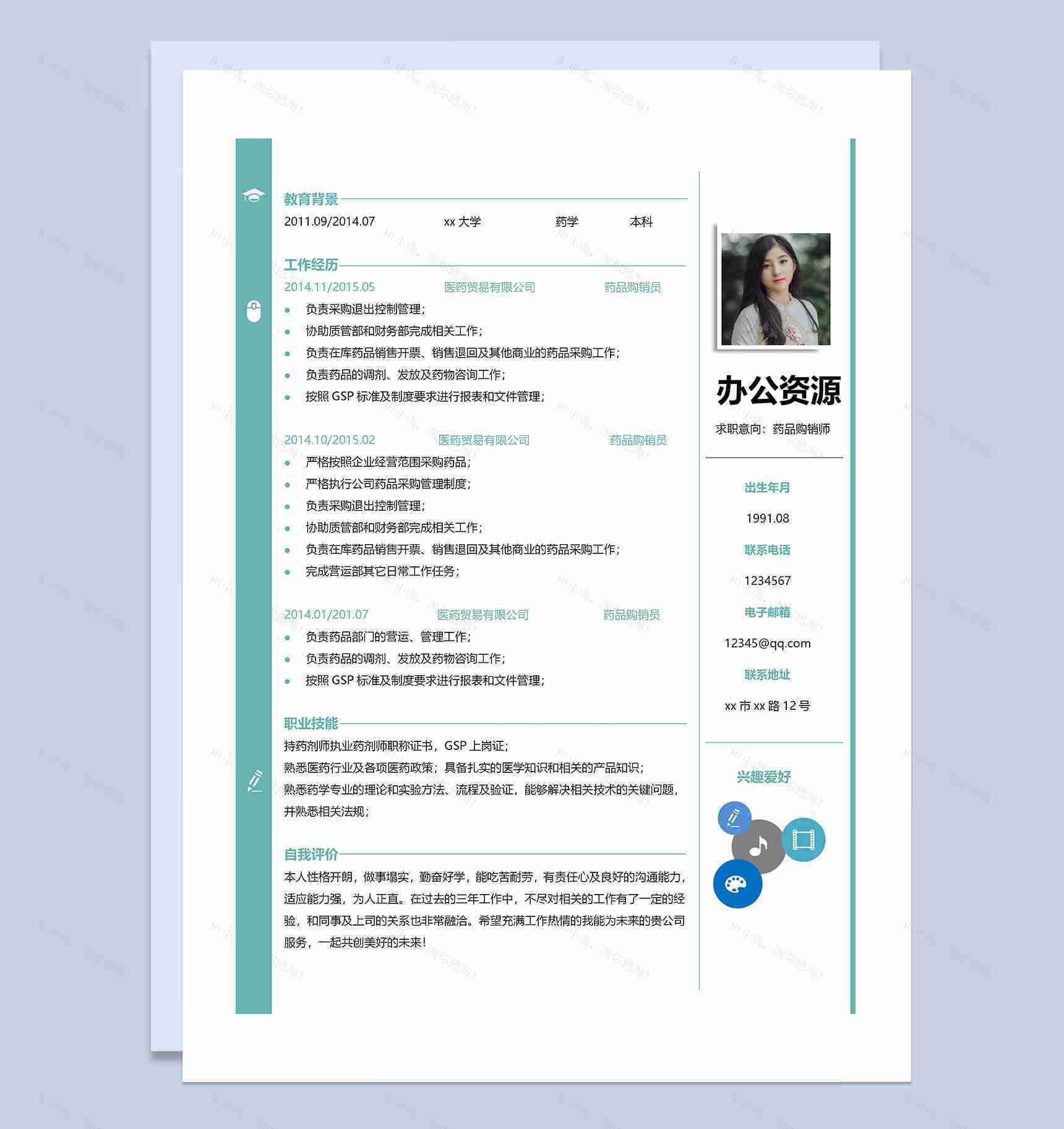 创意药品购销类工作通用求职简历自荐信Word模板-3