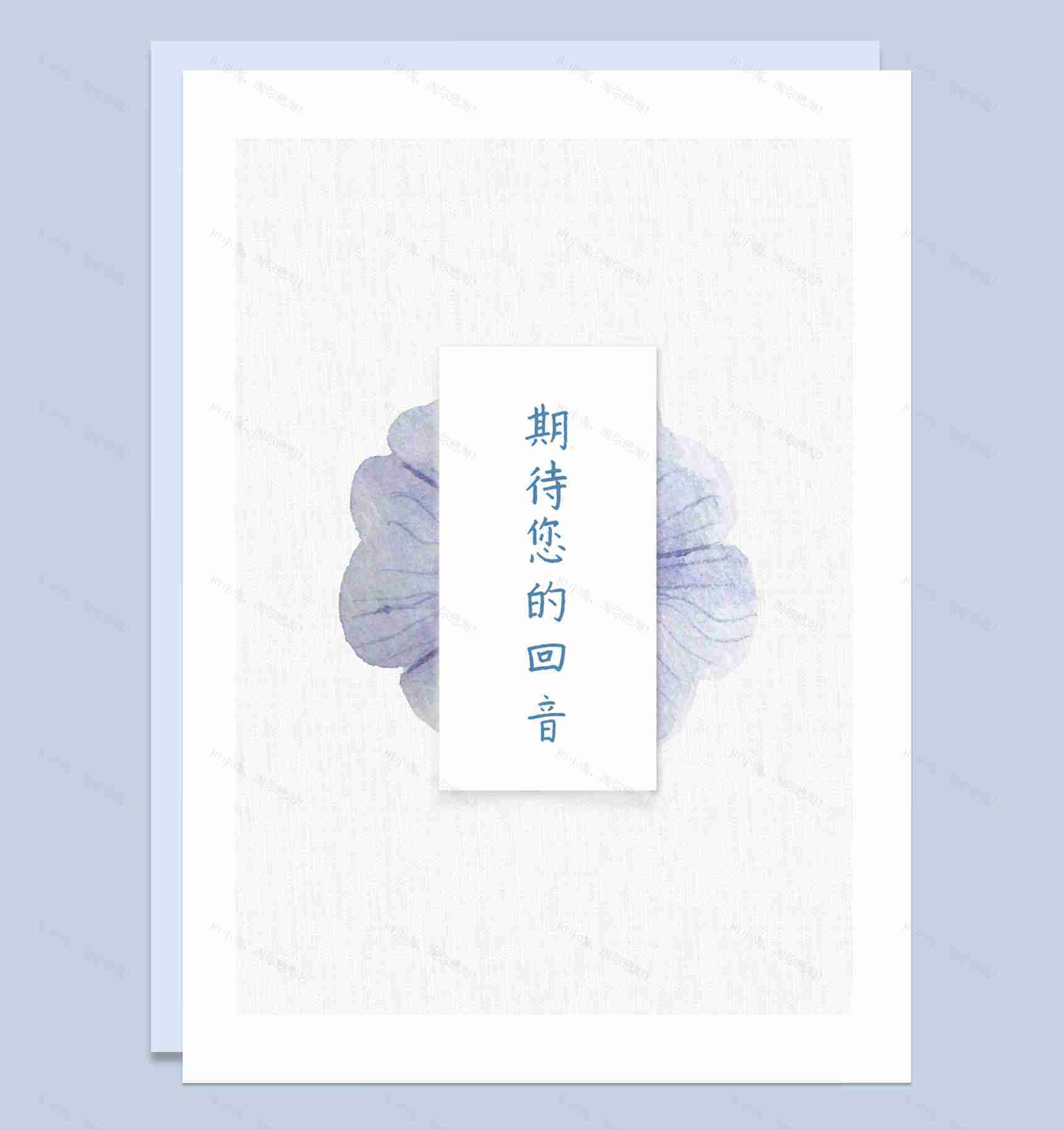 紫色花朵简历封面会计师个人简历自荐信Word模板-4