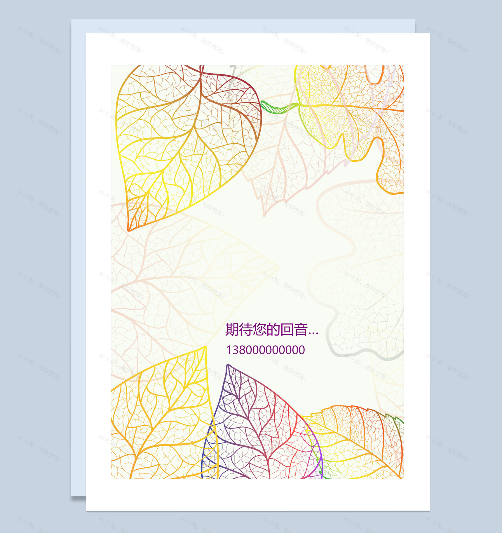 创意树叶简历封面设计师求职简历自荐信Word模板-4