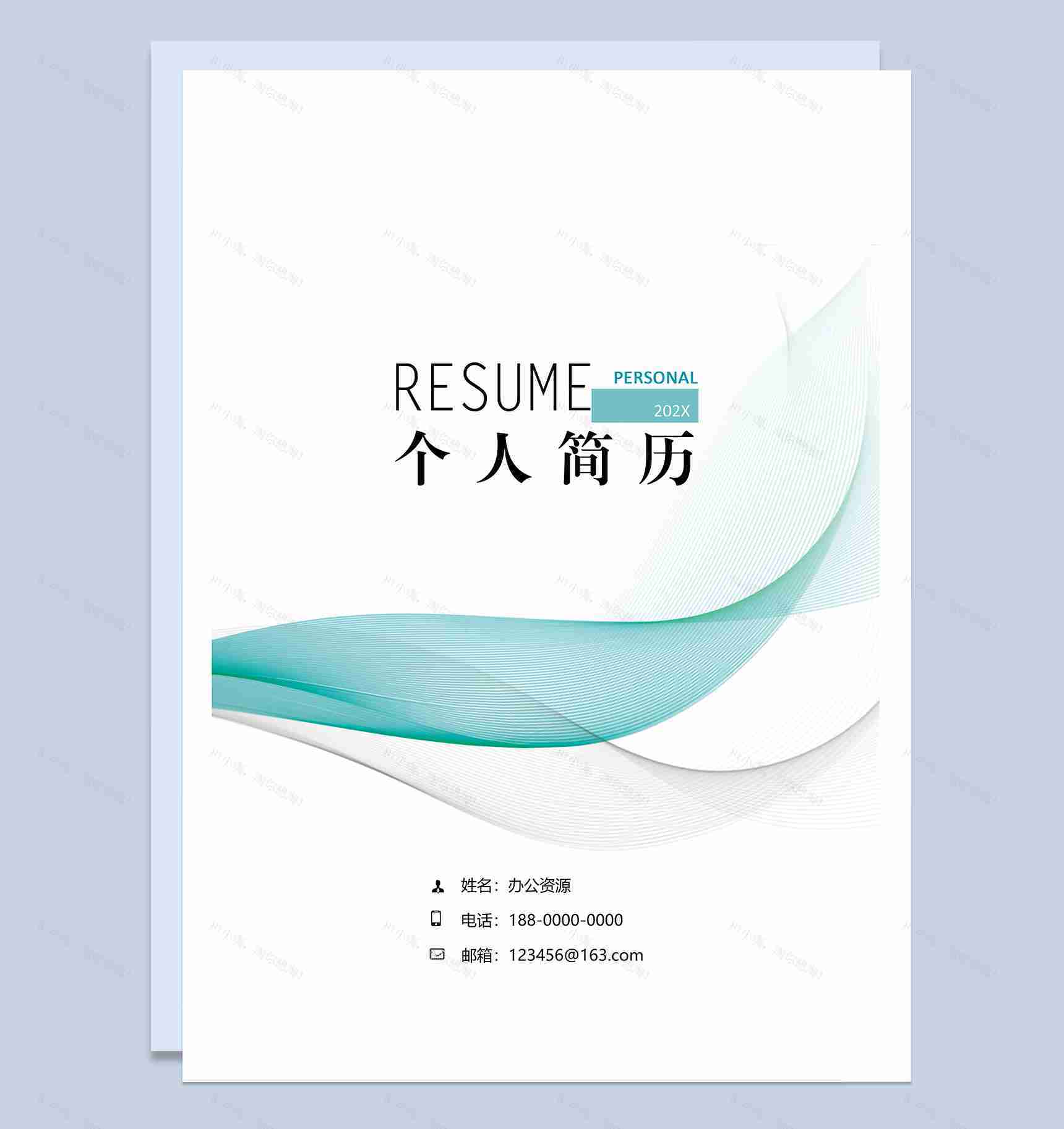 时尚个性产品经理个人求职简历Word模板-1