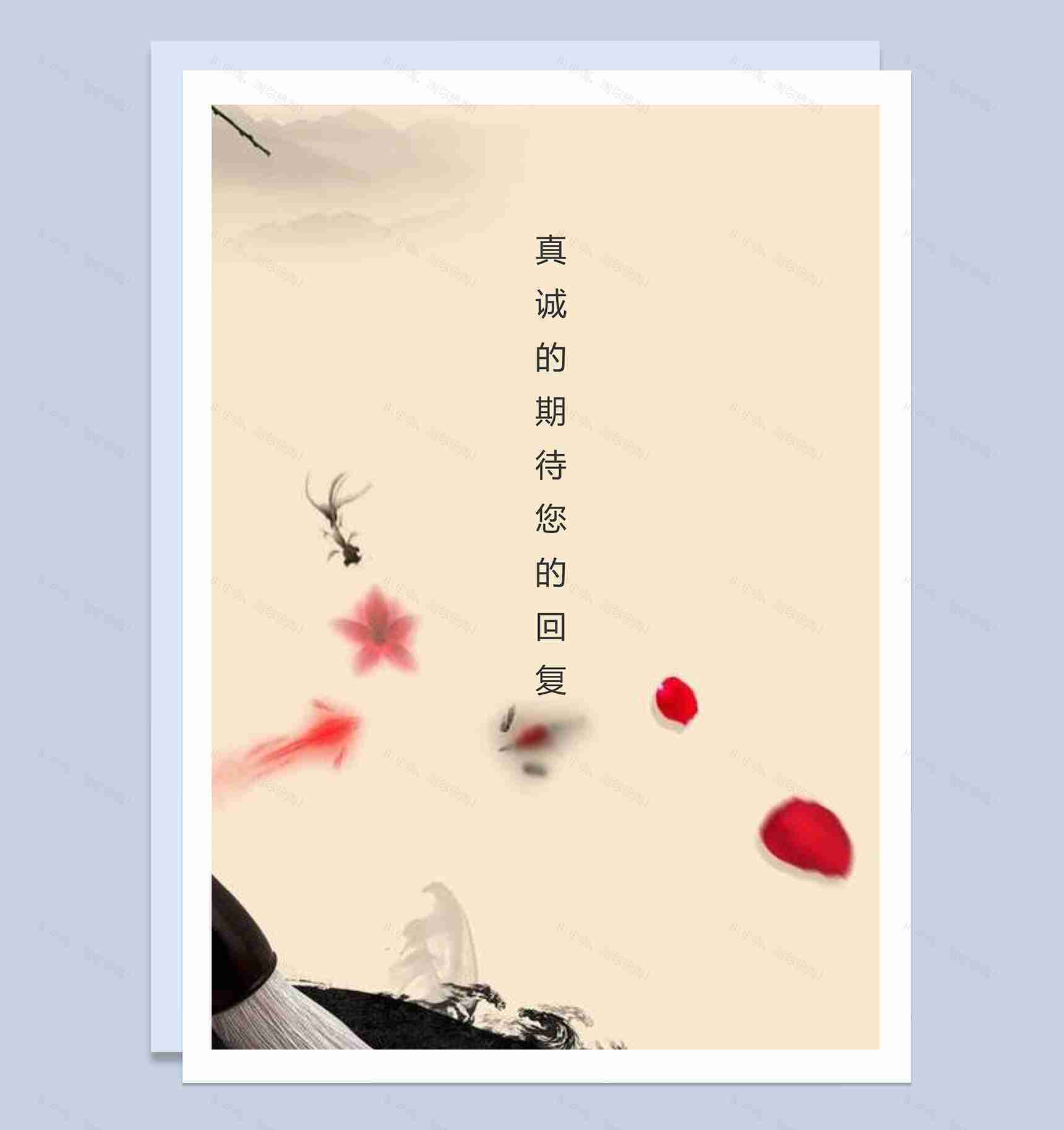古墨中国风营销专员求职简历Word模板-4
