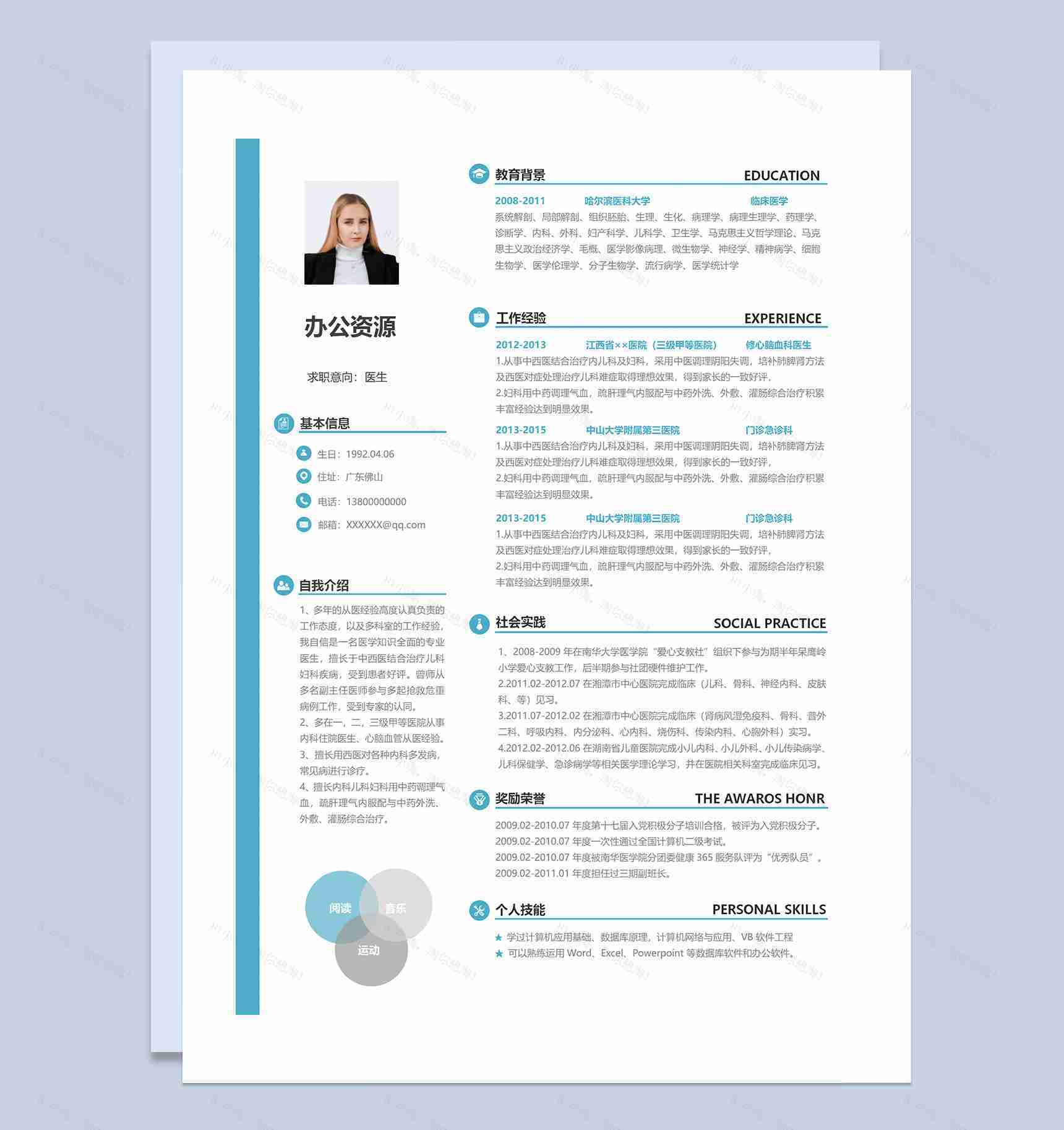 心脑血科医生急症科医生通用个人简求职简历Word模板-1