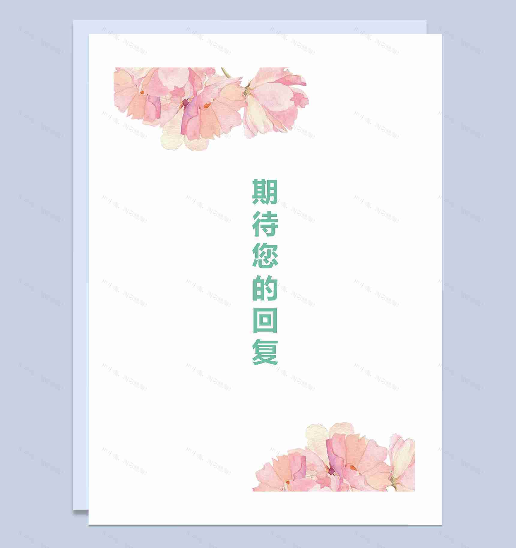 创意手绘简历封面课程顾问个人简历自荐信Word模板-4