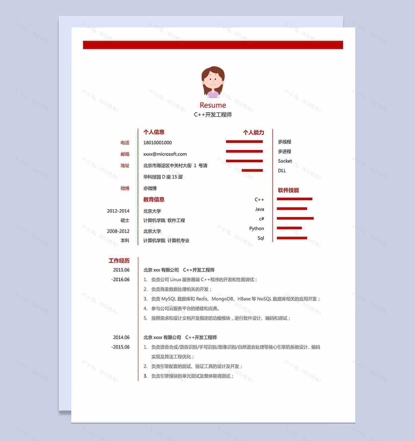 简洁红白色工程师求职简历Word模板-1