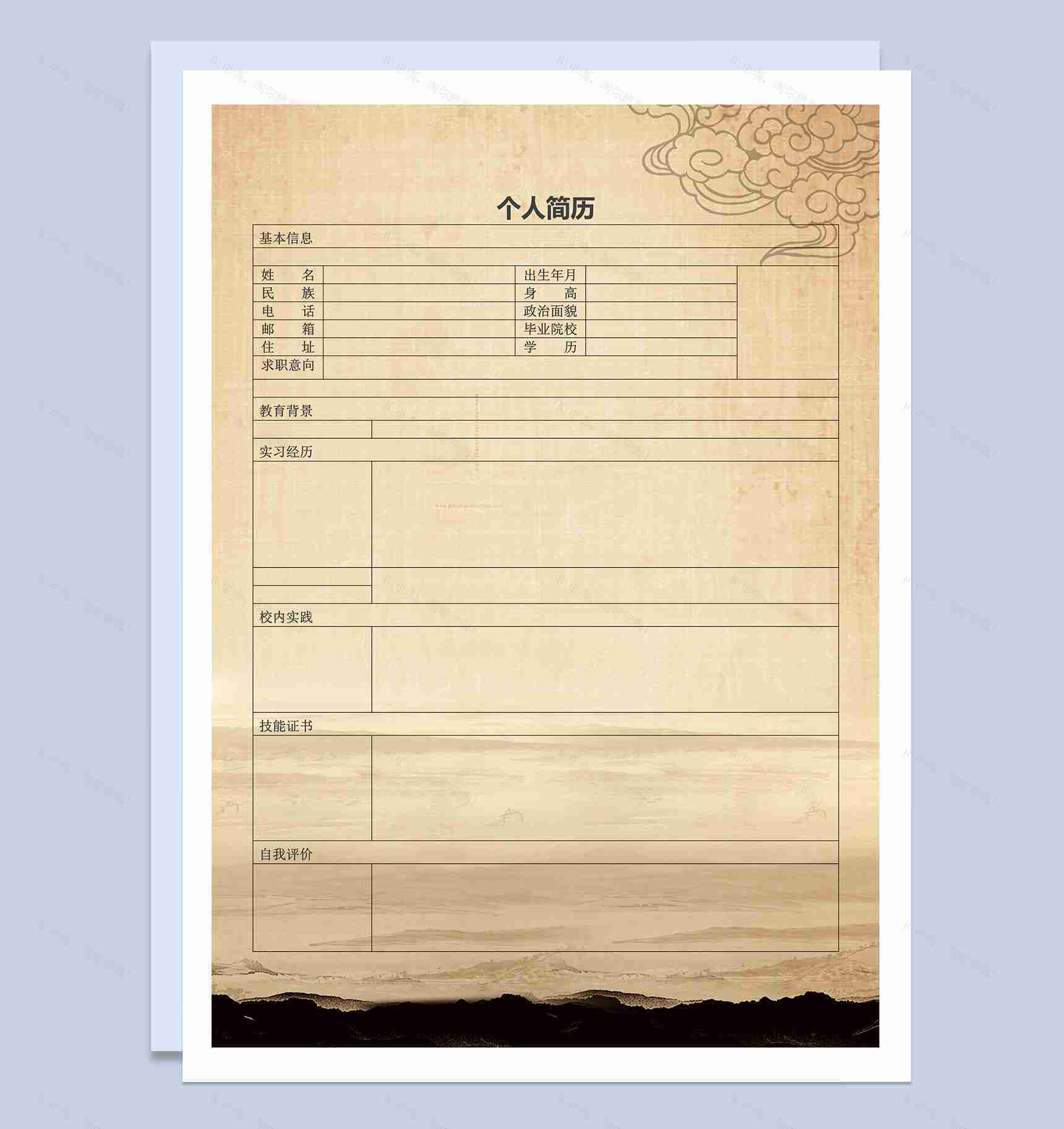 中医师面试求职简历Word模板-2