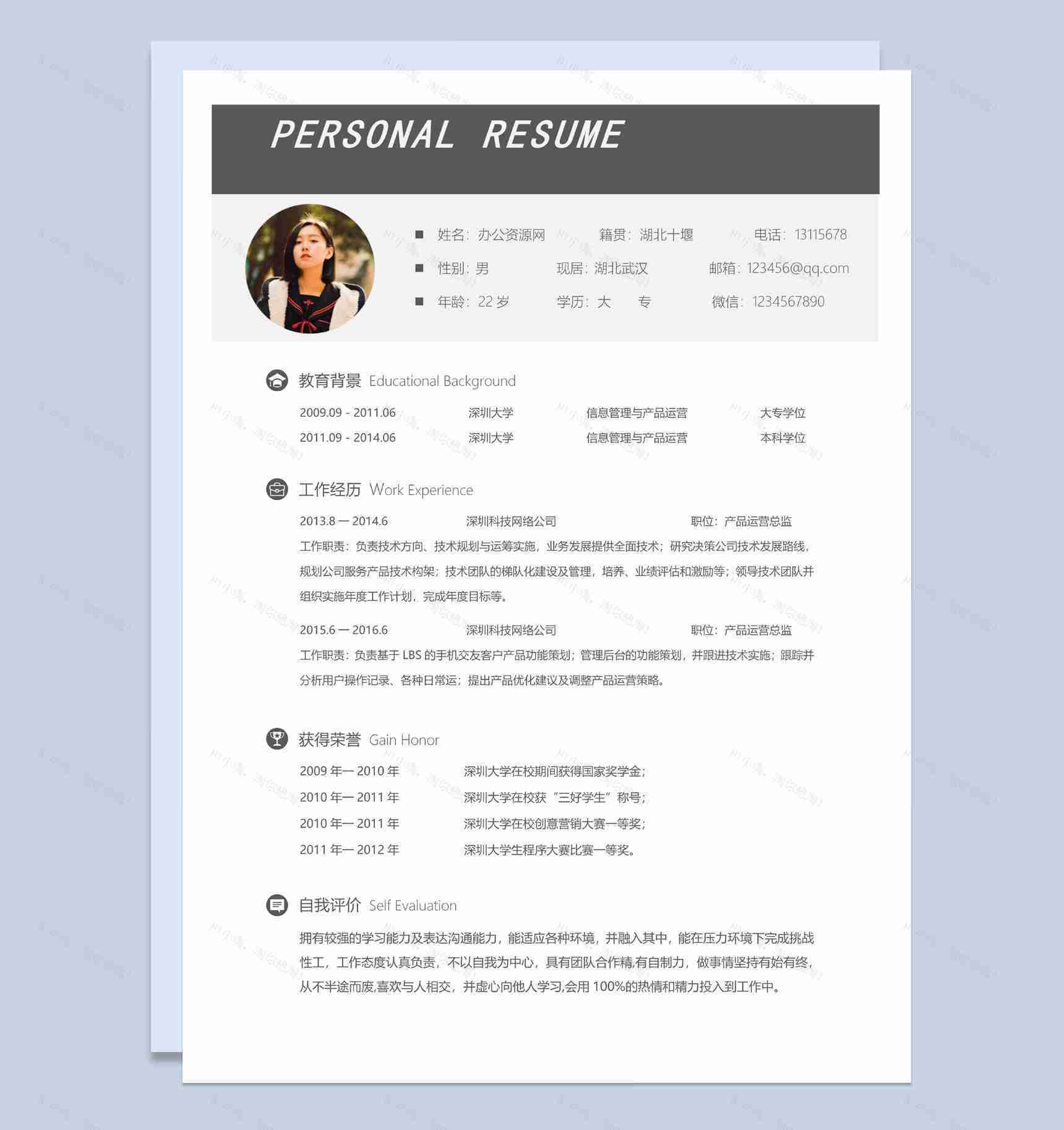 灰色简约互联网产品开发简历Word模板-2