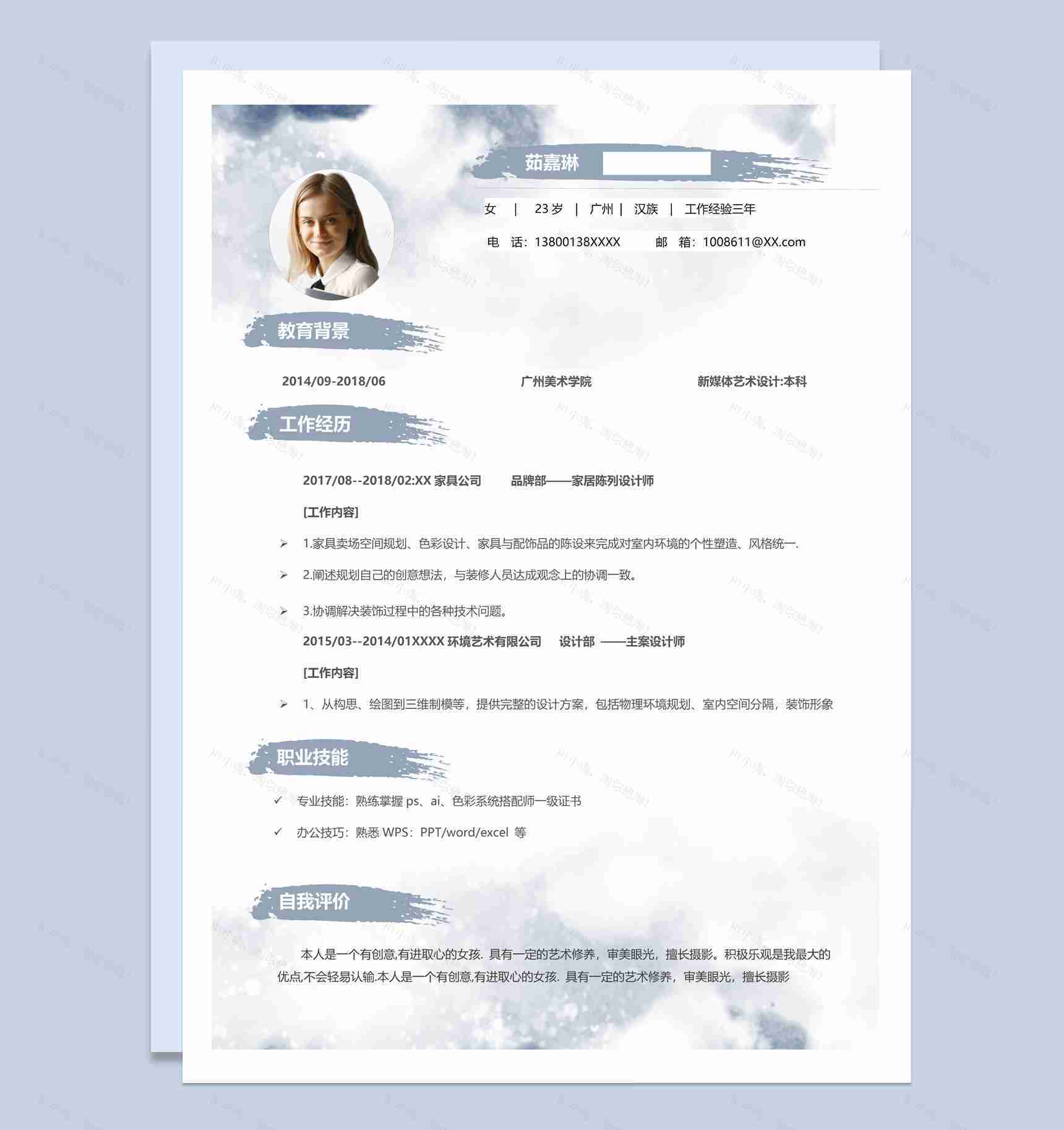 灰色复古风格陈列设计师个人求职简历套装Word模板-1