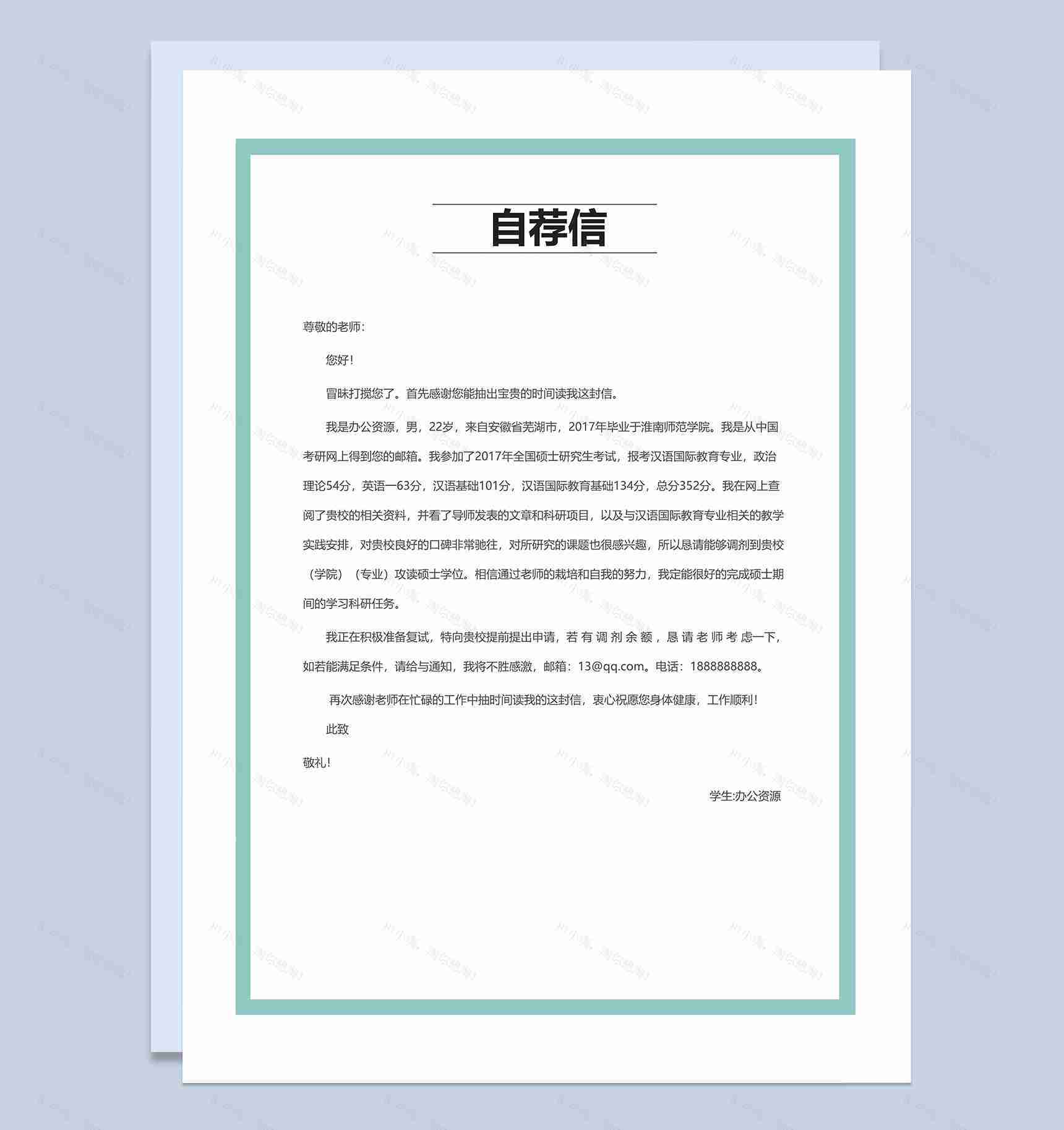 绿色艺术研究生毕业求职应聘简历Word模板-2