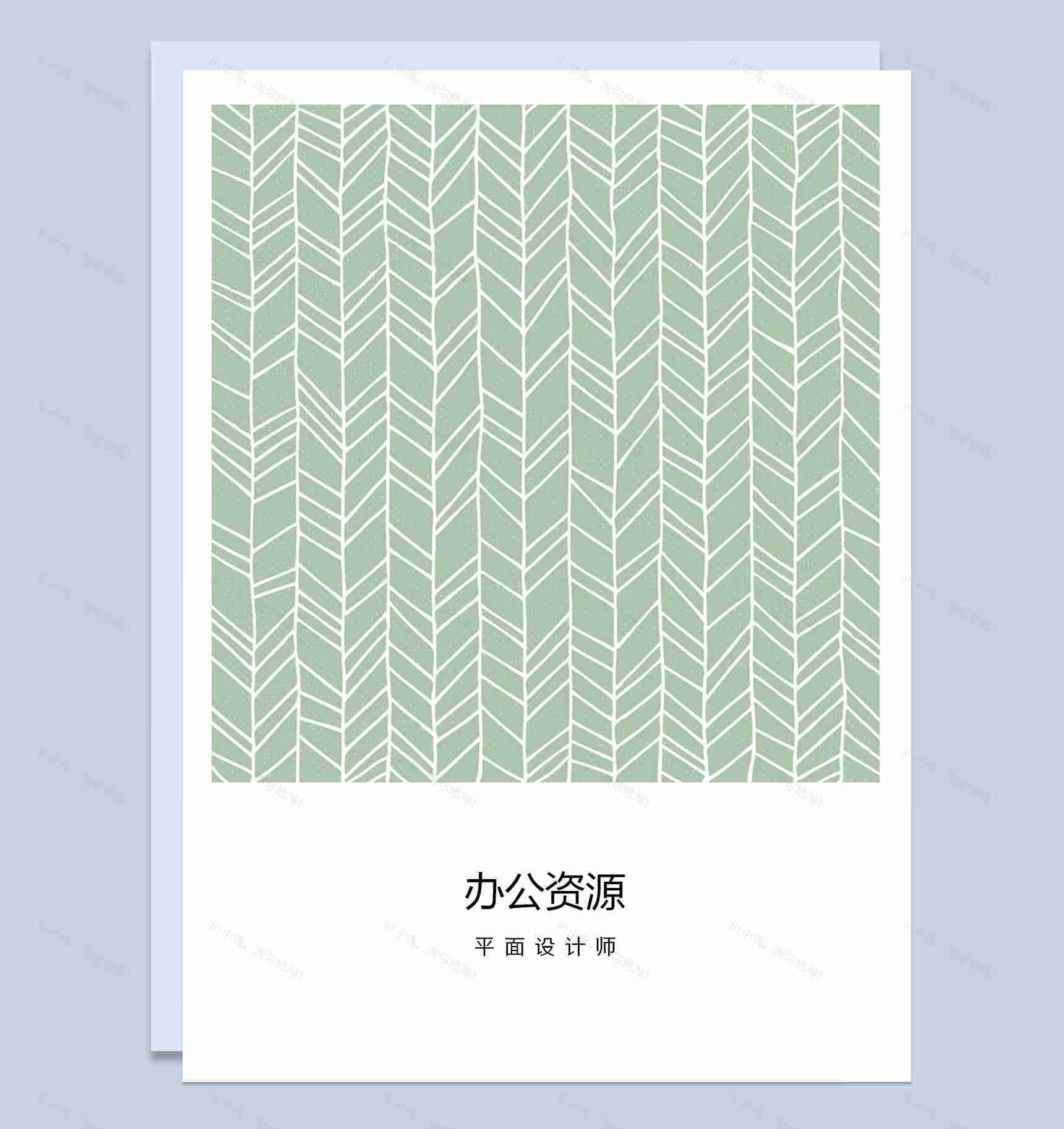 绿色小清新成套简历个人求职应聘通用Word模板-1
