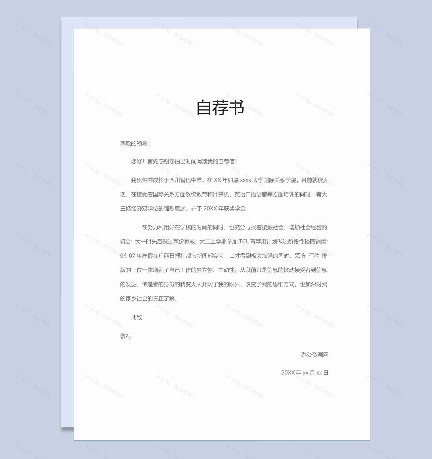 橙白简约风格财务类工作个人求职简历套装Word模板-2