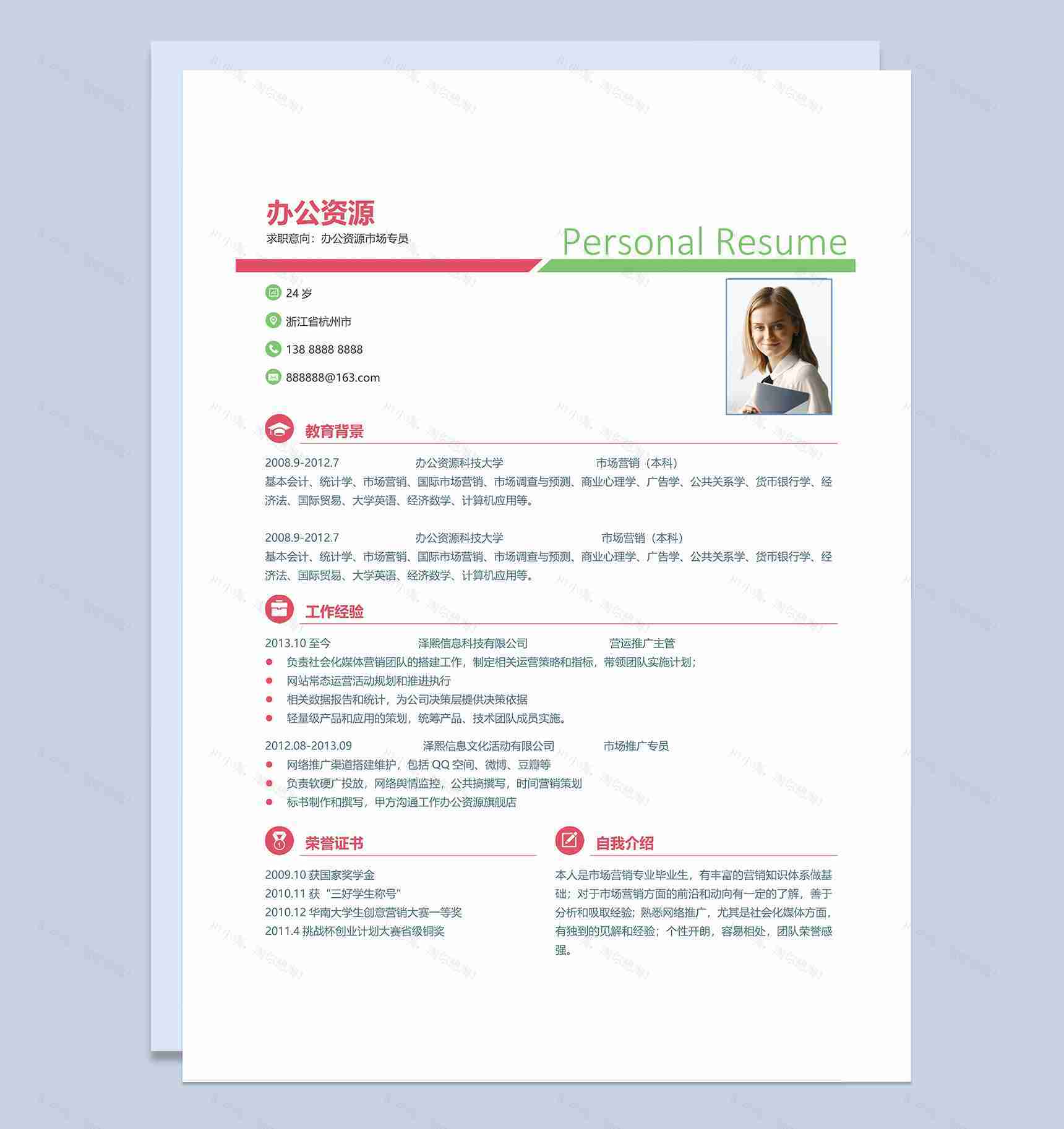 彩色纸鹤办公资源市场专员个人简历求职Word模板-1