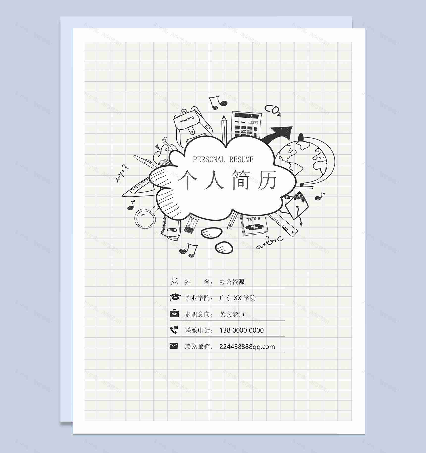成套英文老师翻译工作求职简历Word模板-1