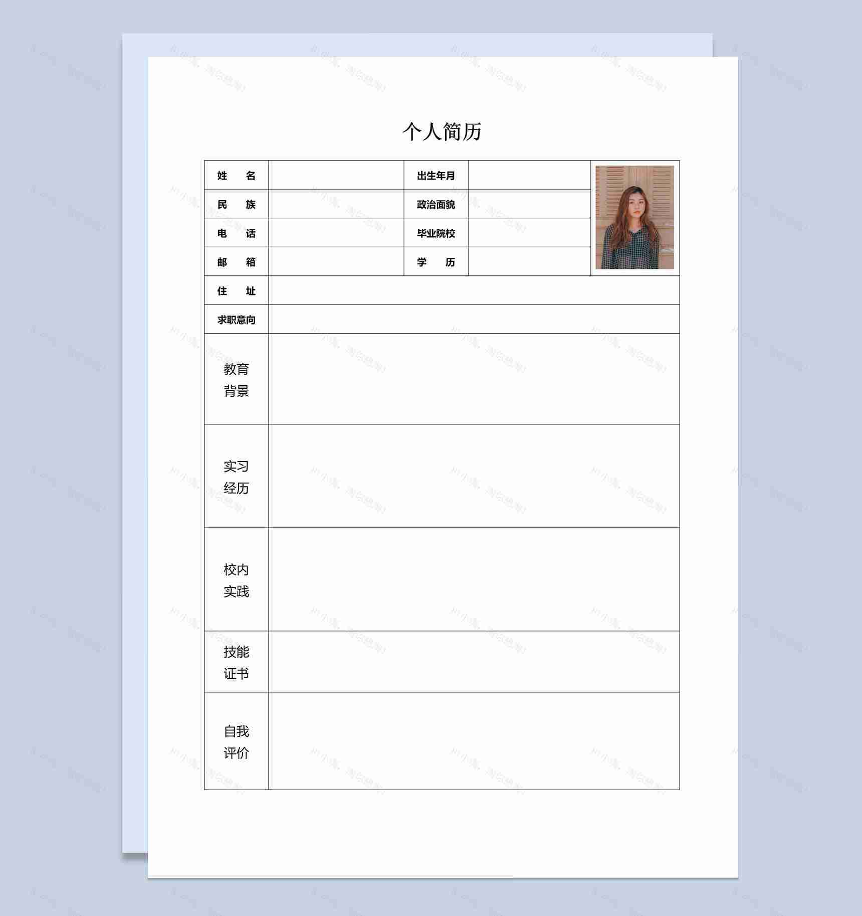 黑白经典风格大学毕业生个人简历Word模板-1