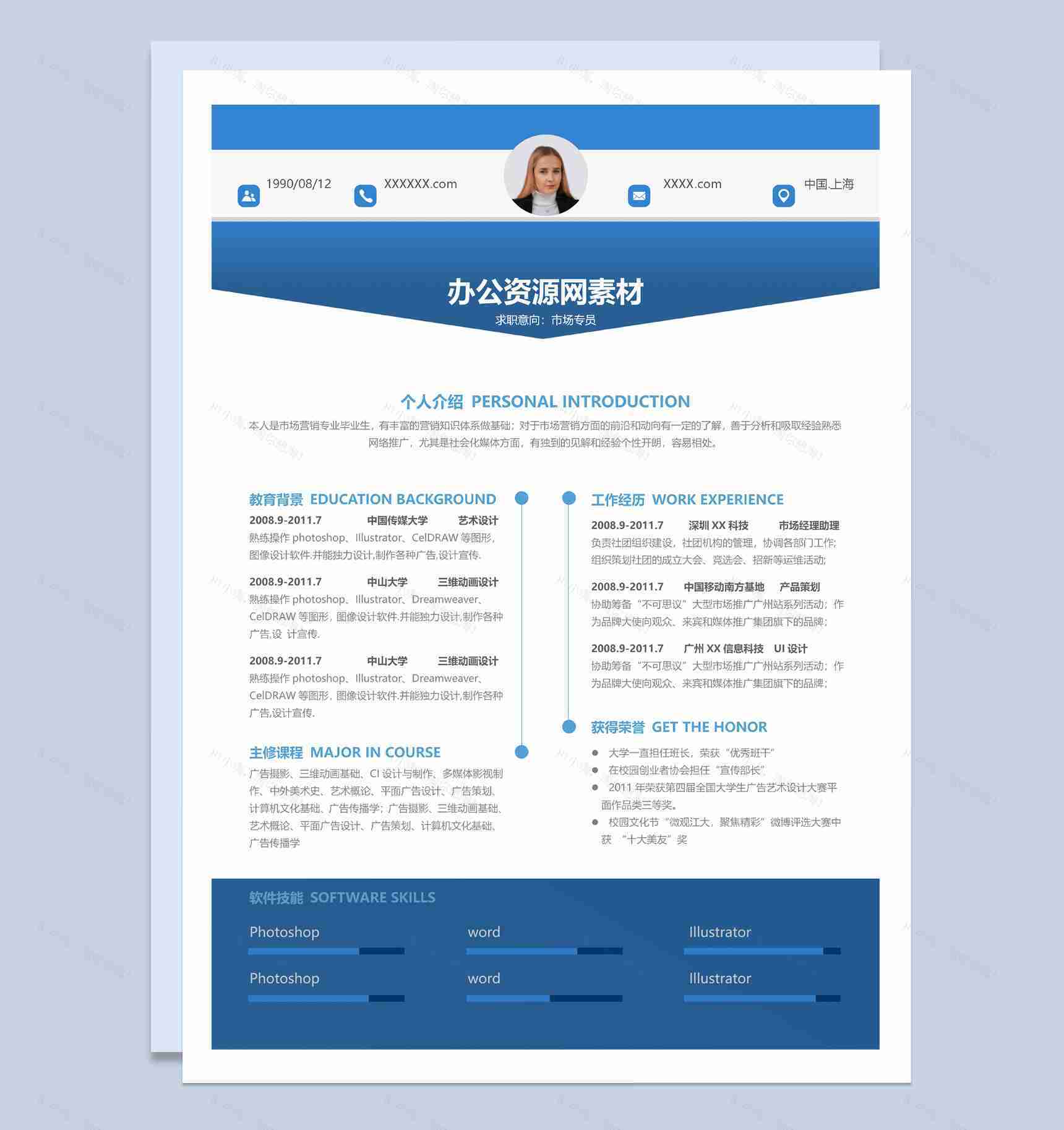 蓝色创意风格市场专员个人求职简历Word模板-1