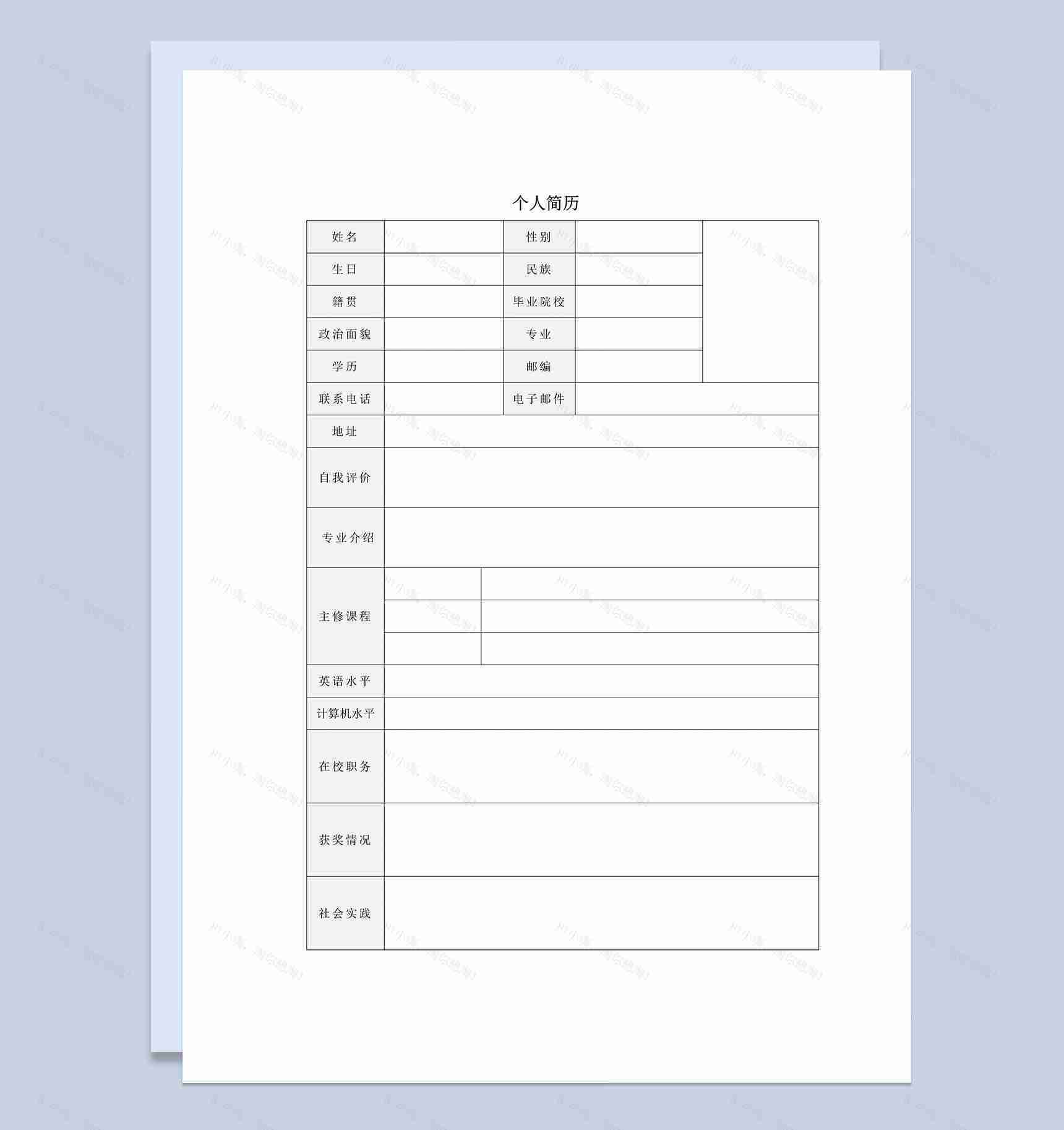 铅笔涂鸦封面应届生个人简历word简历模板-2