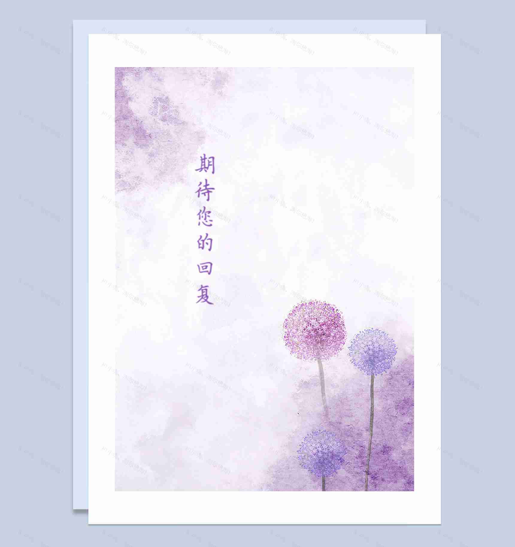 紫色蒲公英简历封面求职简历自荐信Word模板-4