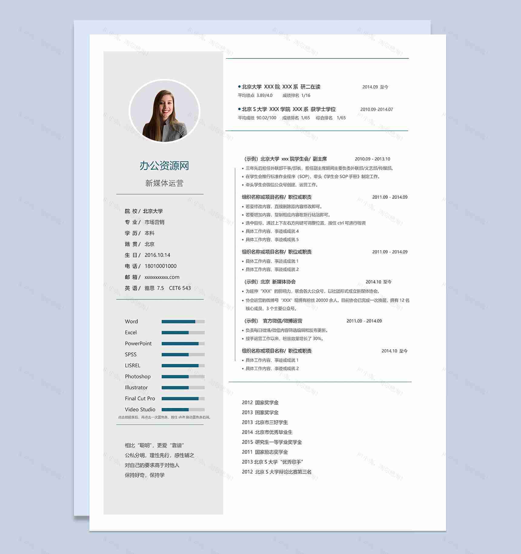 灰色商务风格市场营销专业个人求职简历Word模板-1