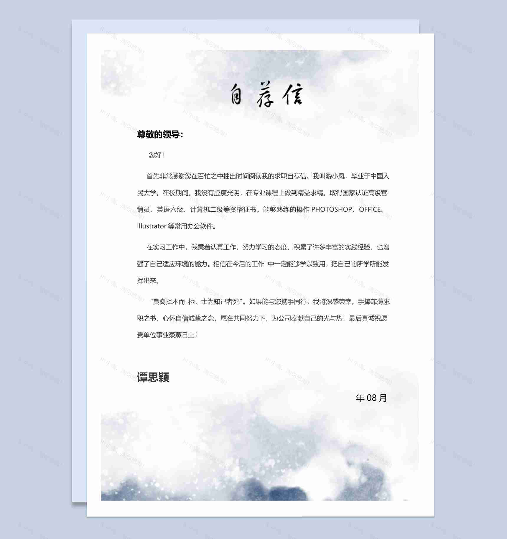 灰色复古风格陈列设计师个人求职简历套装Word模板-2