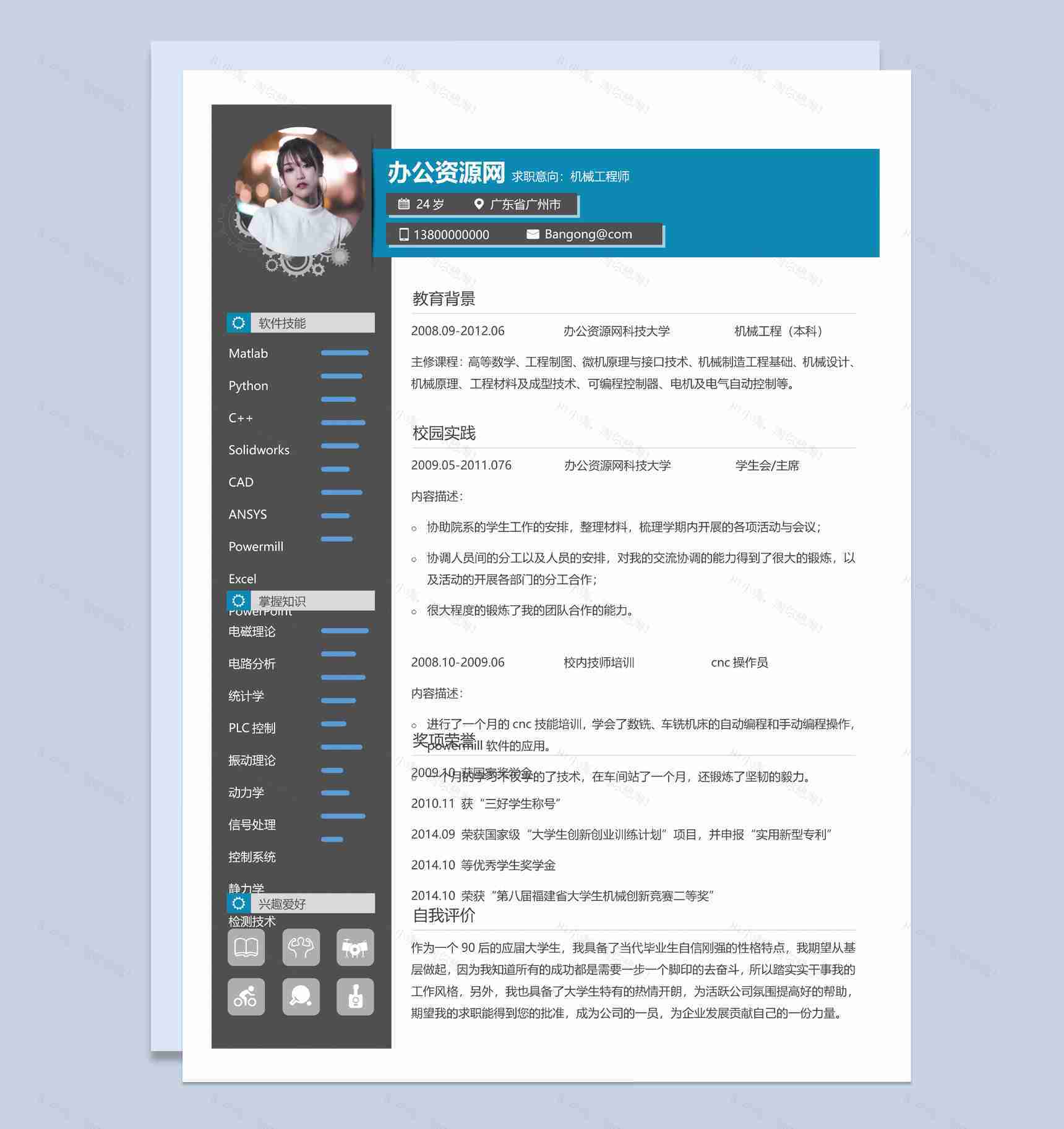 黑色商务风格机械工程师求职简历Word模板-1