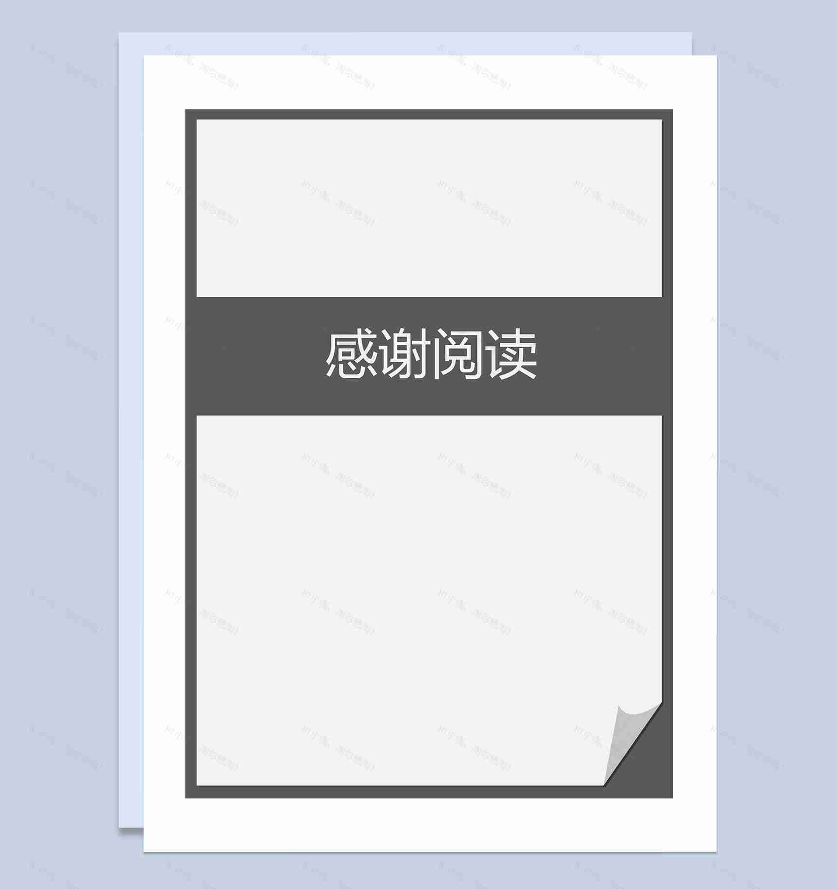 灰色产品开发岗位通用个人简历自荐信Word模板-4