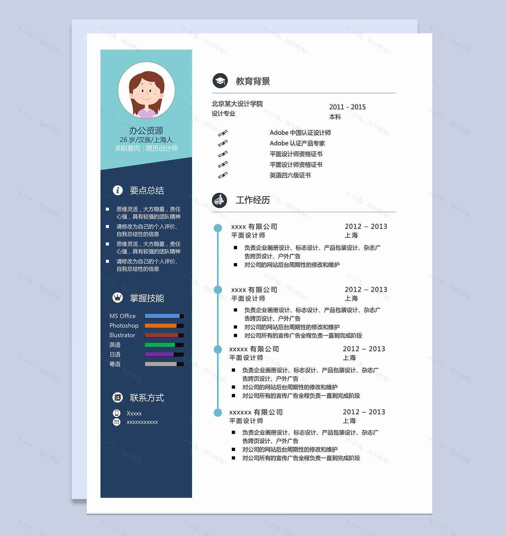 创意绿格时尚大气求职简历Word模板-1