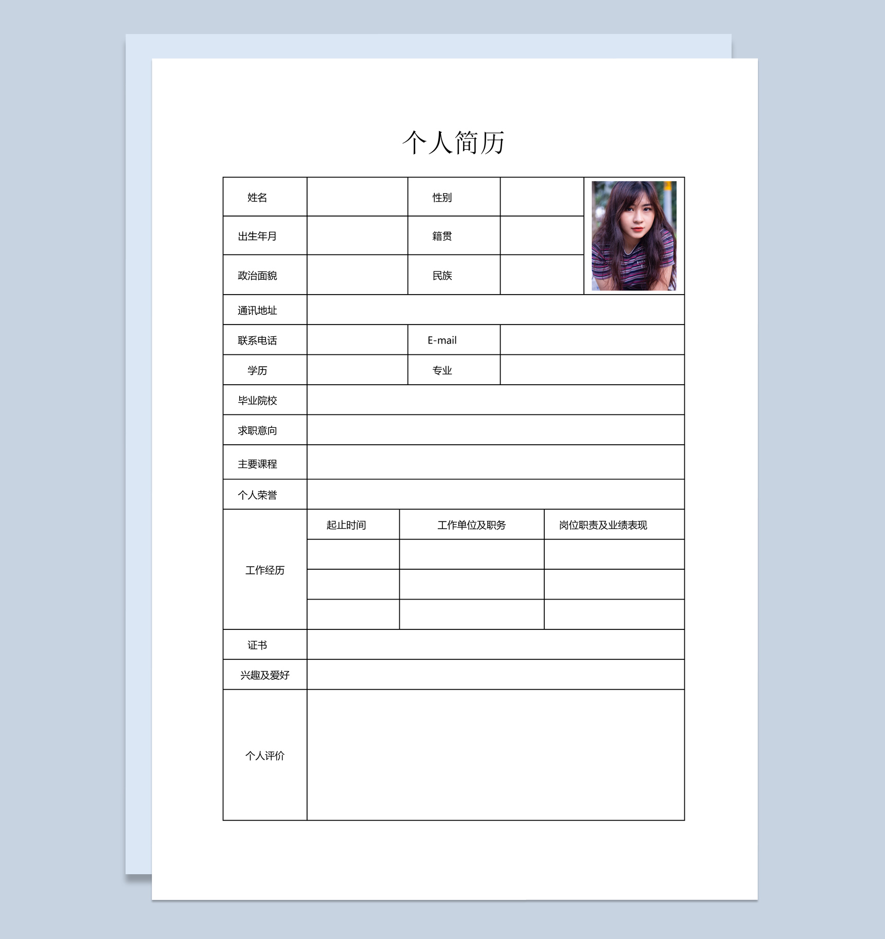 黑白经典风应届毕业生个人简历Word模板