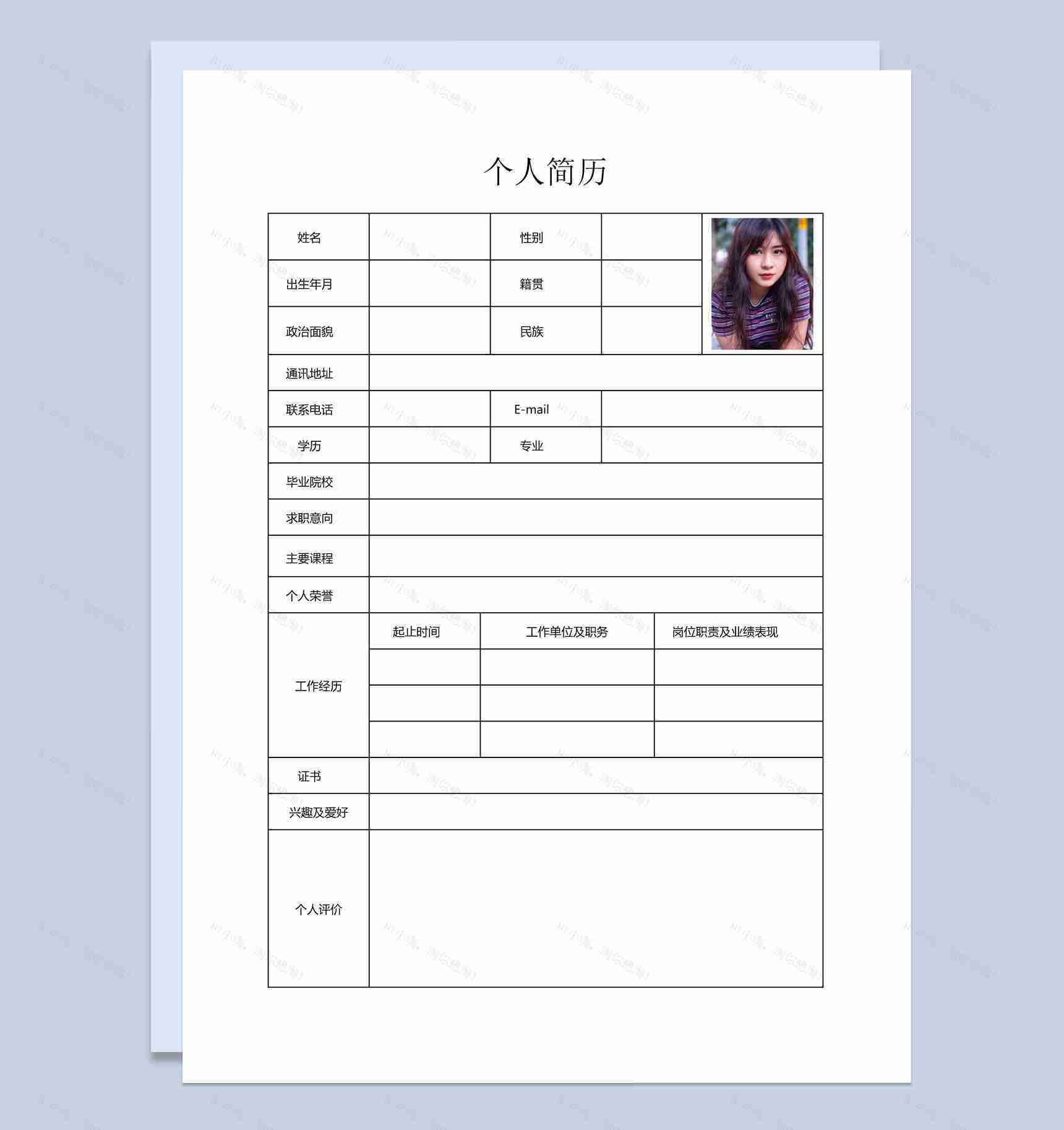 黑白经典风应届毕业生个人简历Word模板-1