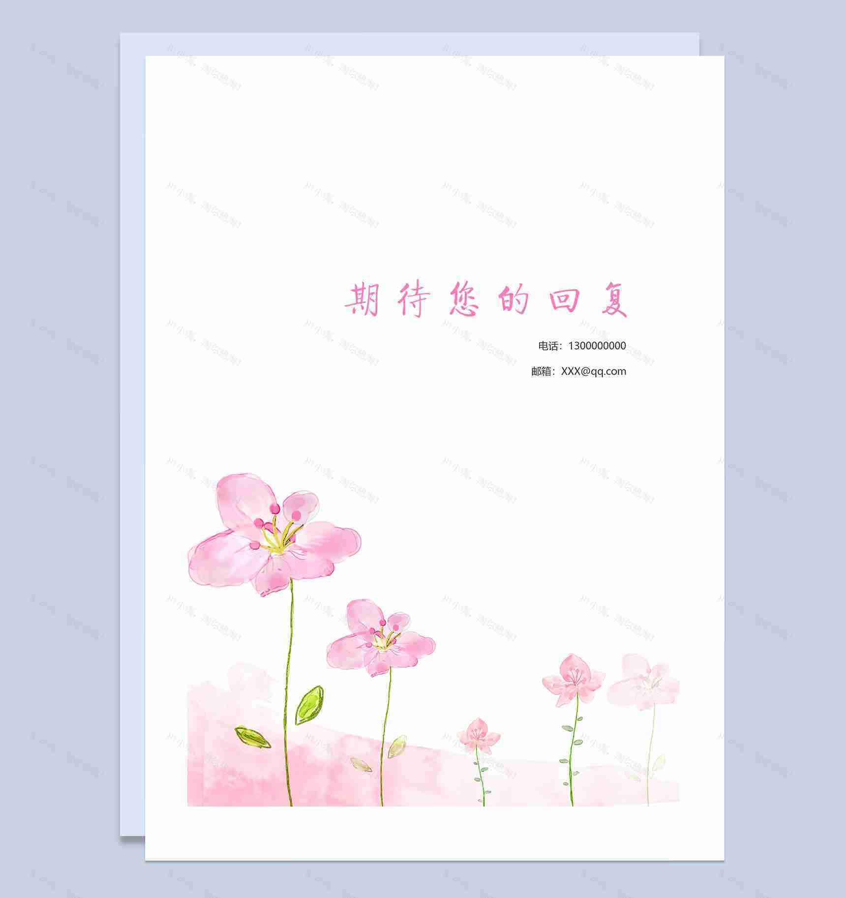 粉色手绘简历封面管理人员个人简历自荐信Word模板-4