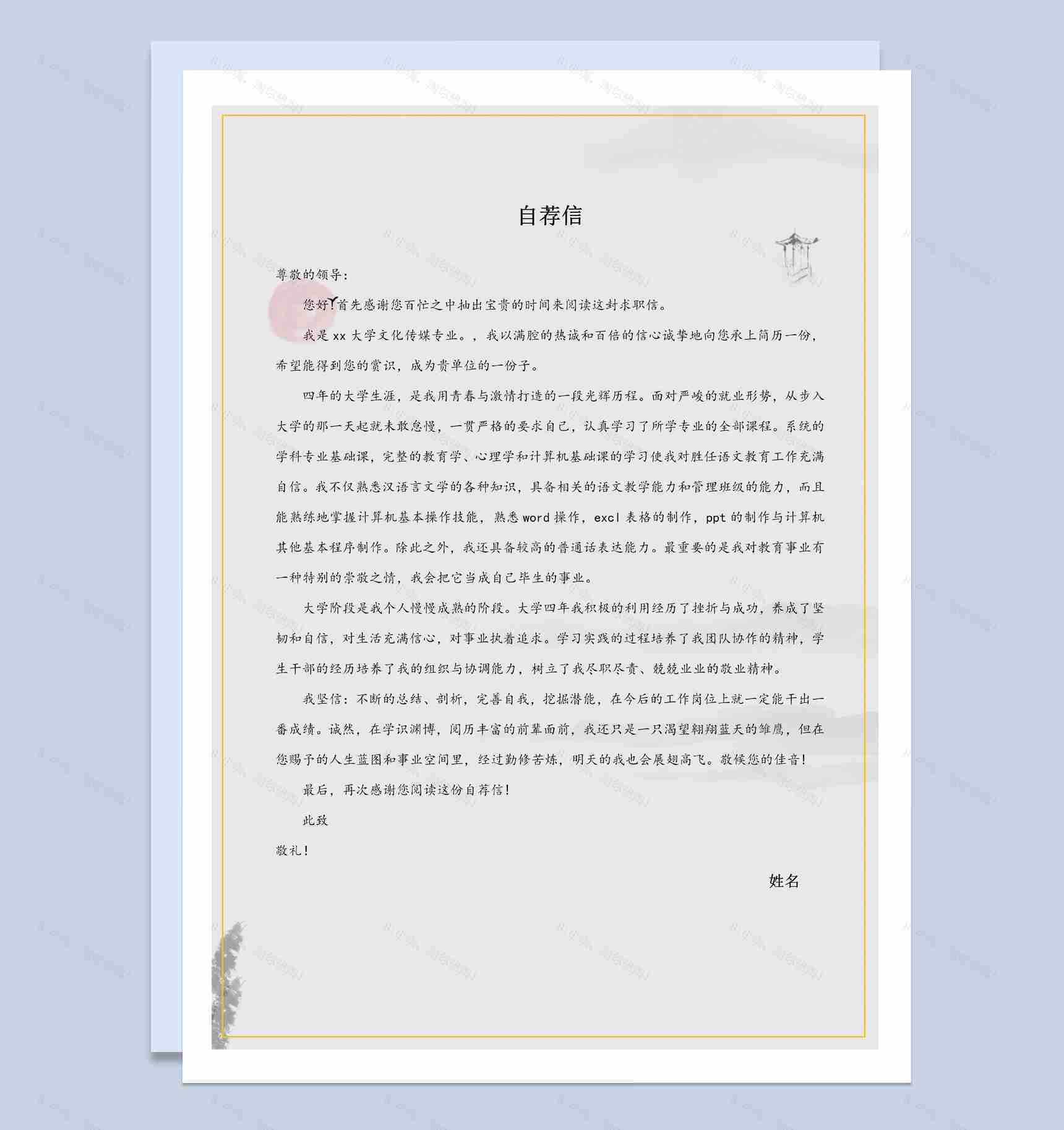 灰色商务风格文化传媒专业个人求职简历Word模板-2
