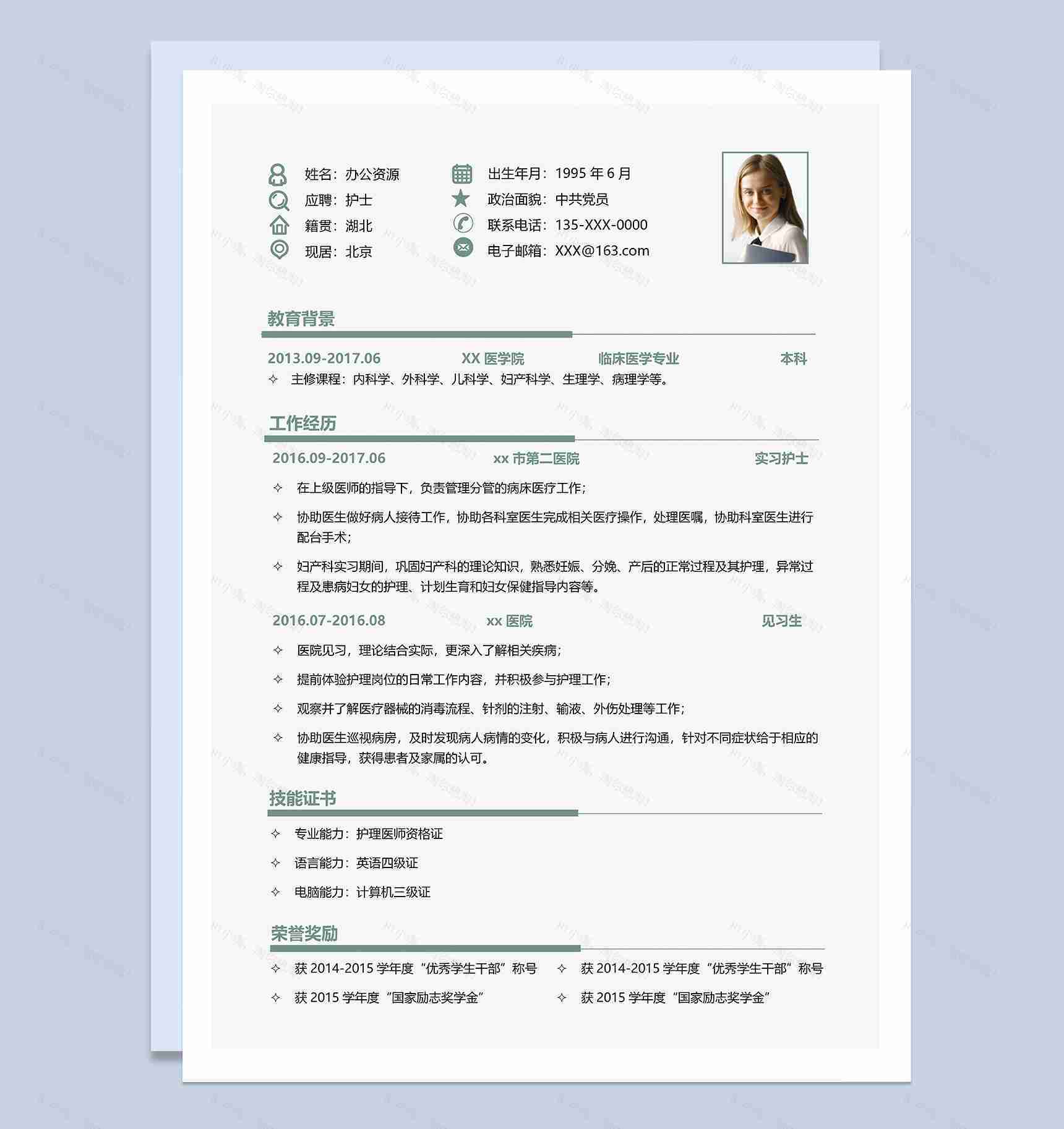 绿色文艺小清新护士岗位个人工作简历Word模板-1