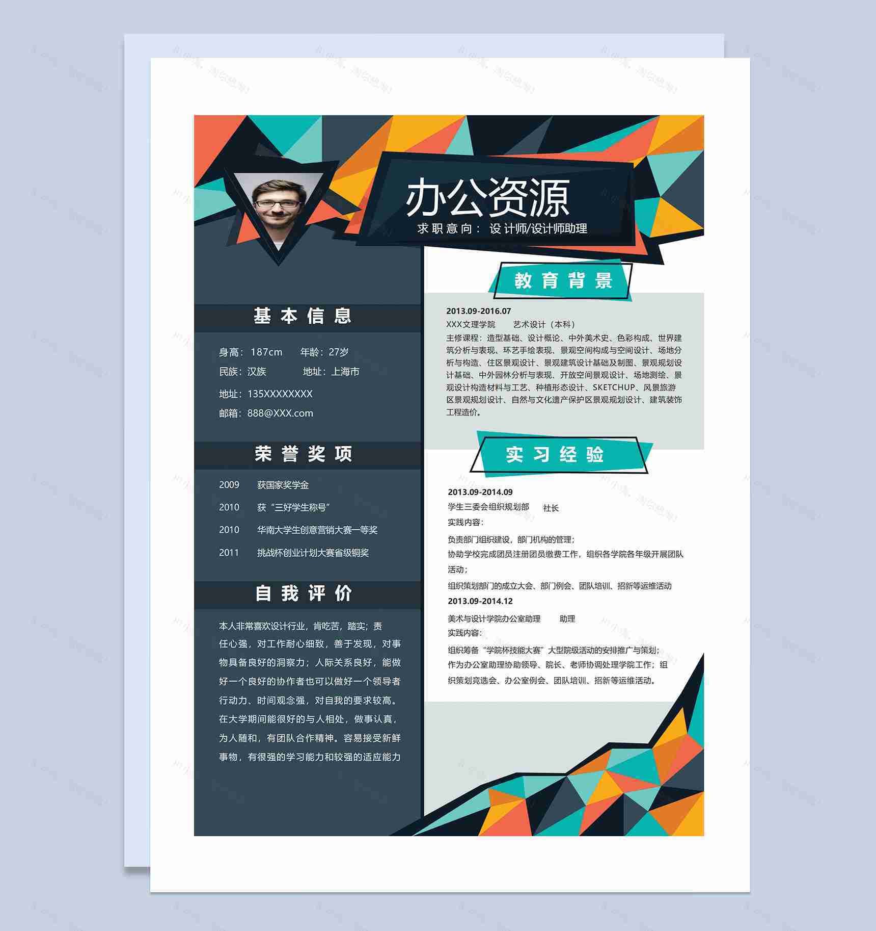 黑色时尚创意风设计师设计师助理通用求职简历个人简历Word模板-1