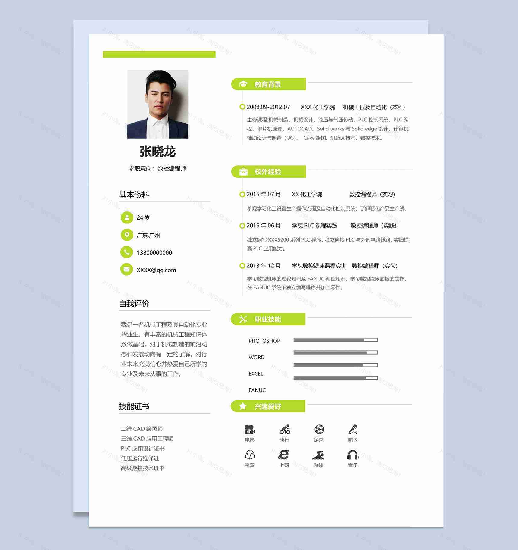 绿色活泼数控编程师个人应聘简历Word模板-1