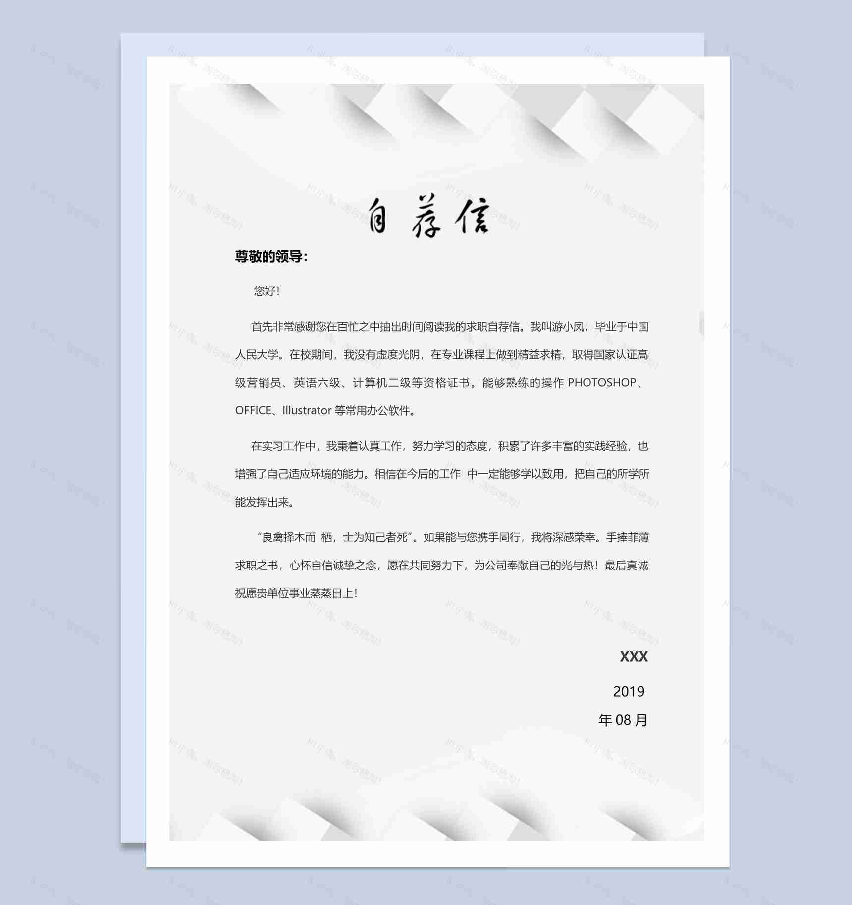 灰色商务风格陈列设计师个人求职简历套装Word模板-2