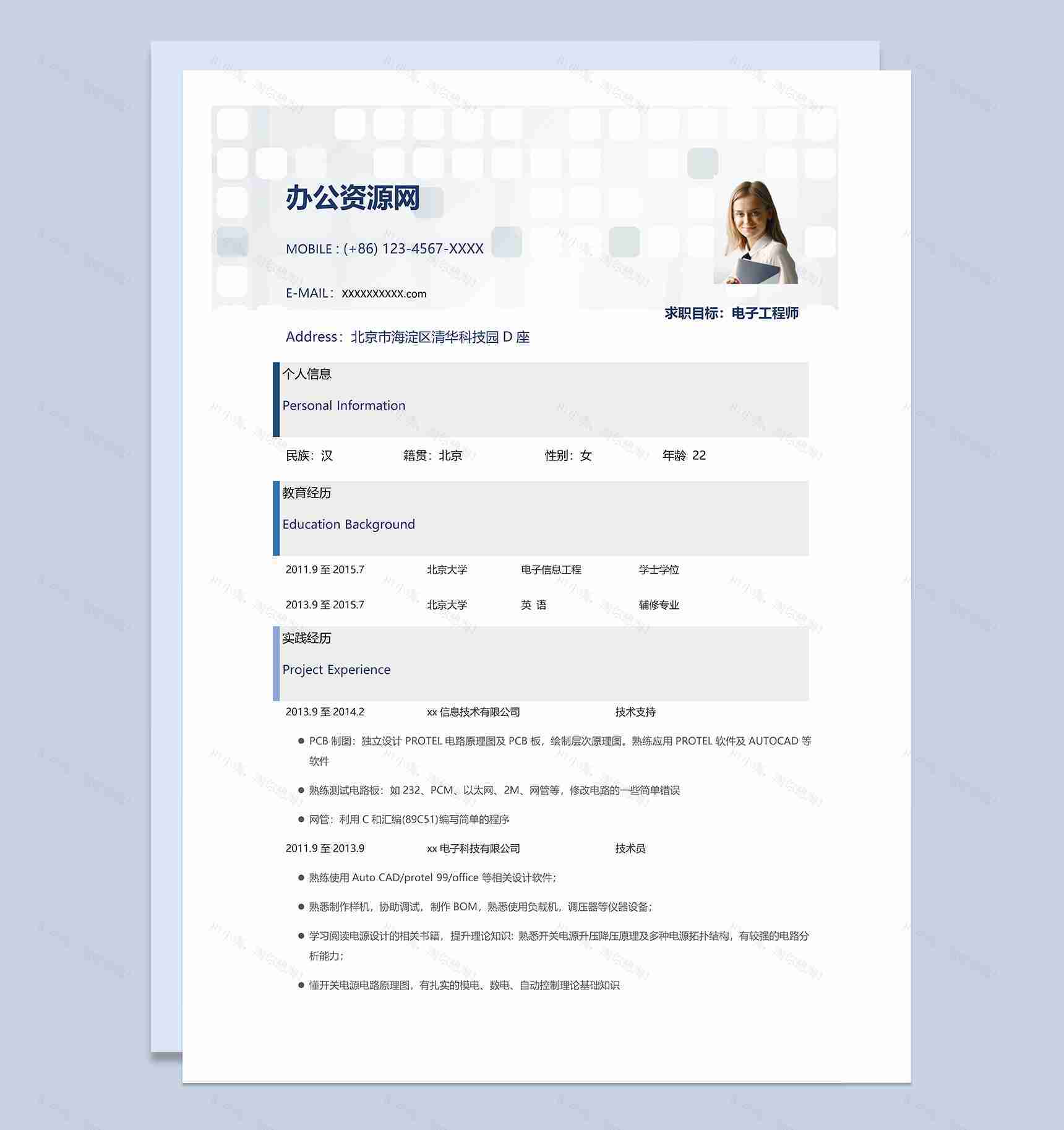 蓝白色简约风格电子工程师个人求职简历Word模板-1