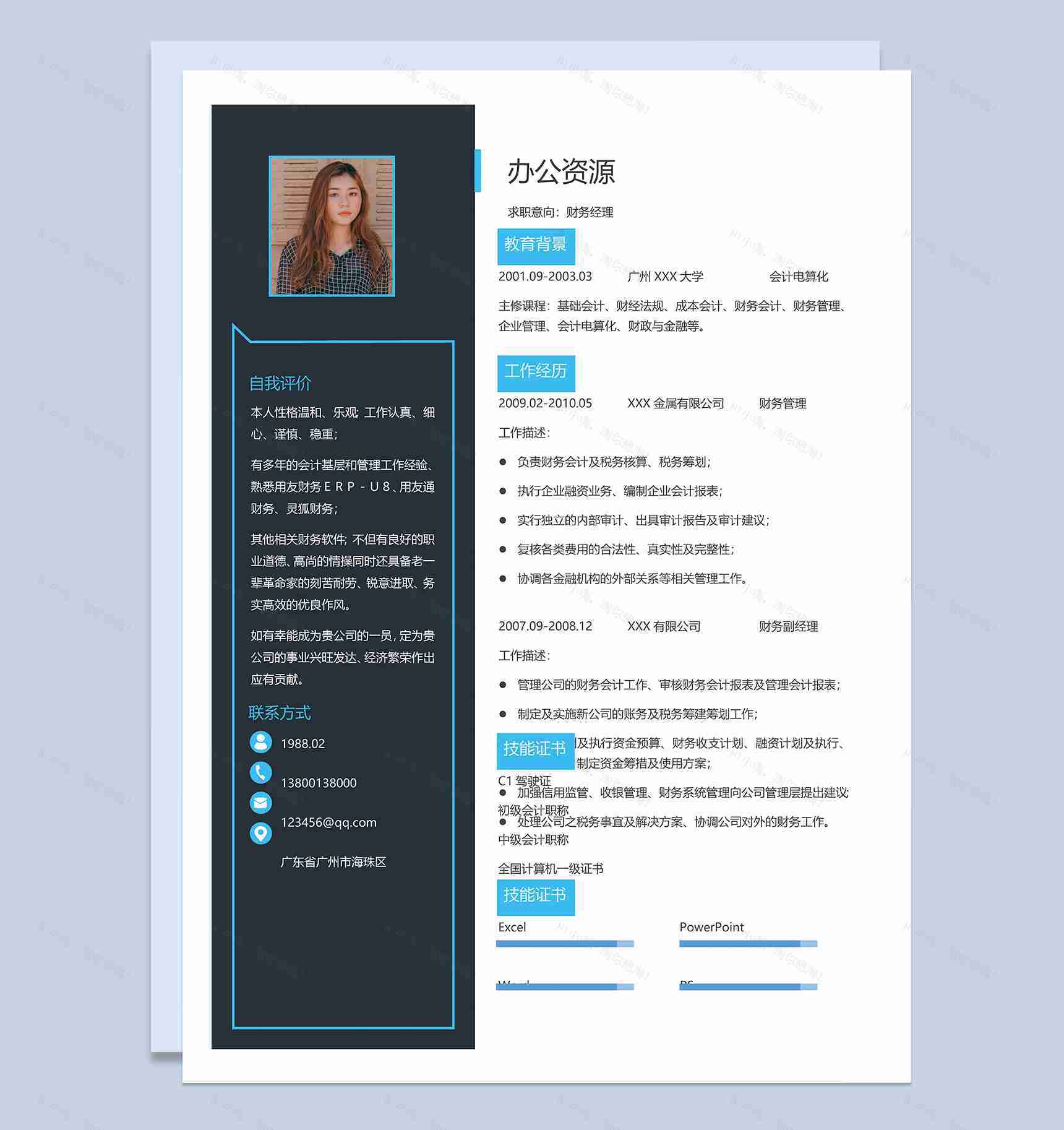 时尚大气财务经理优秀个人简历Word模板-1